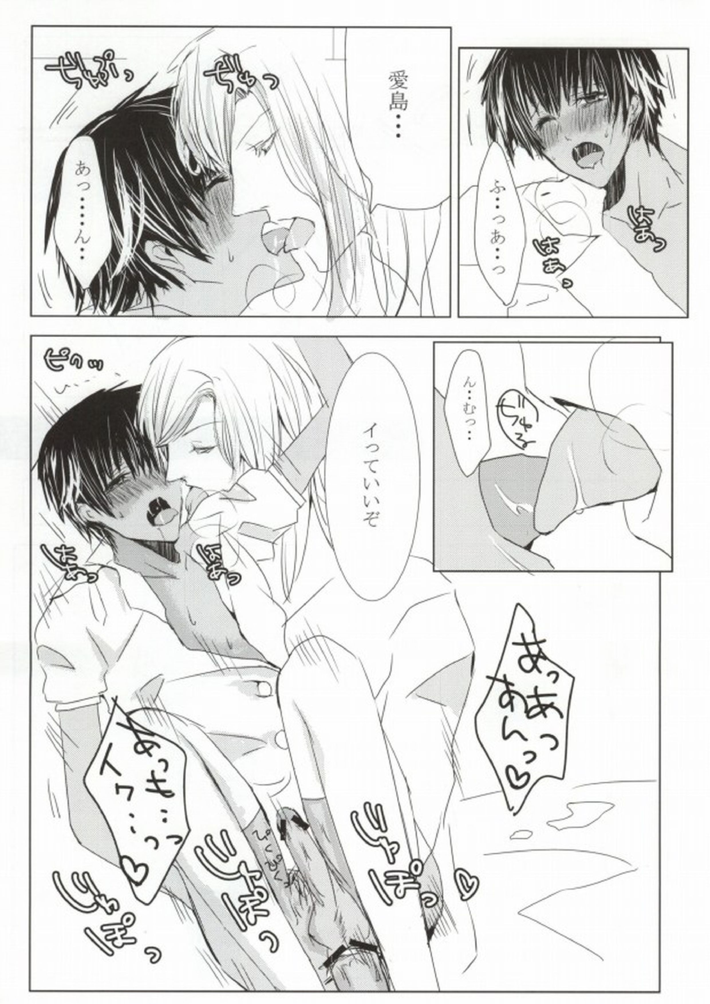 10倍返しと言っただろう 19ページ