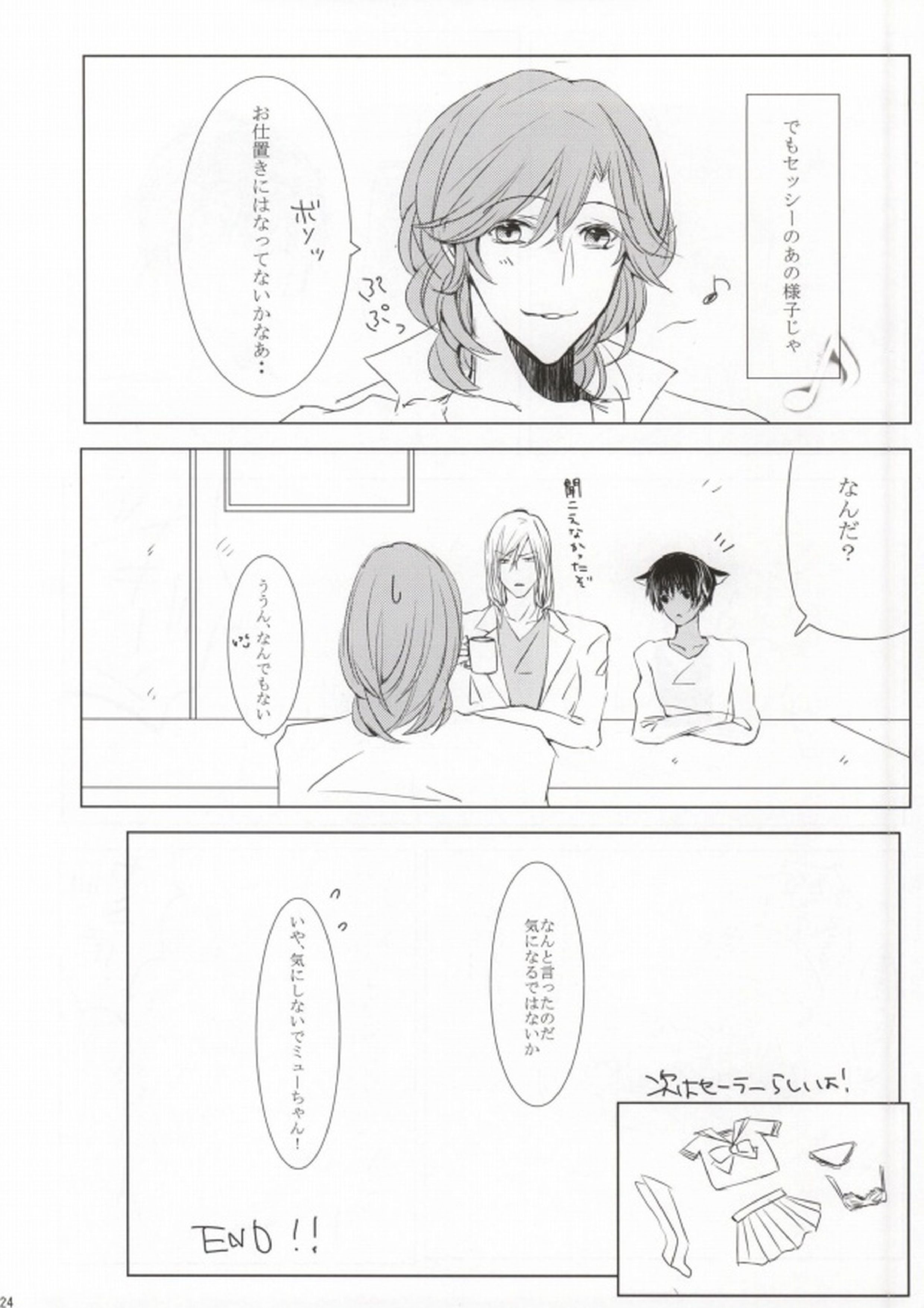 10倍返しと言っただろう 22ページ
