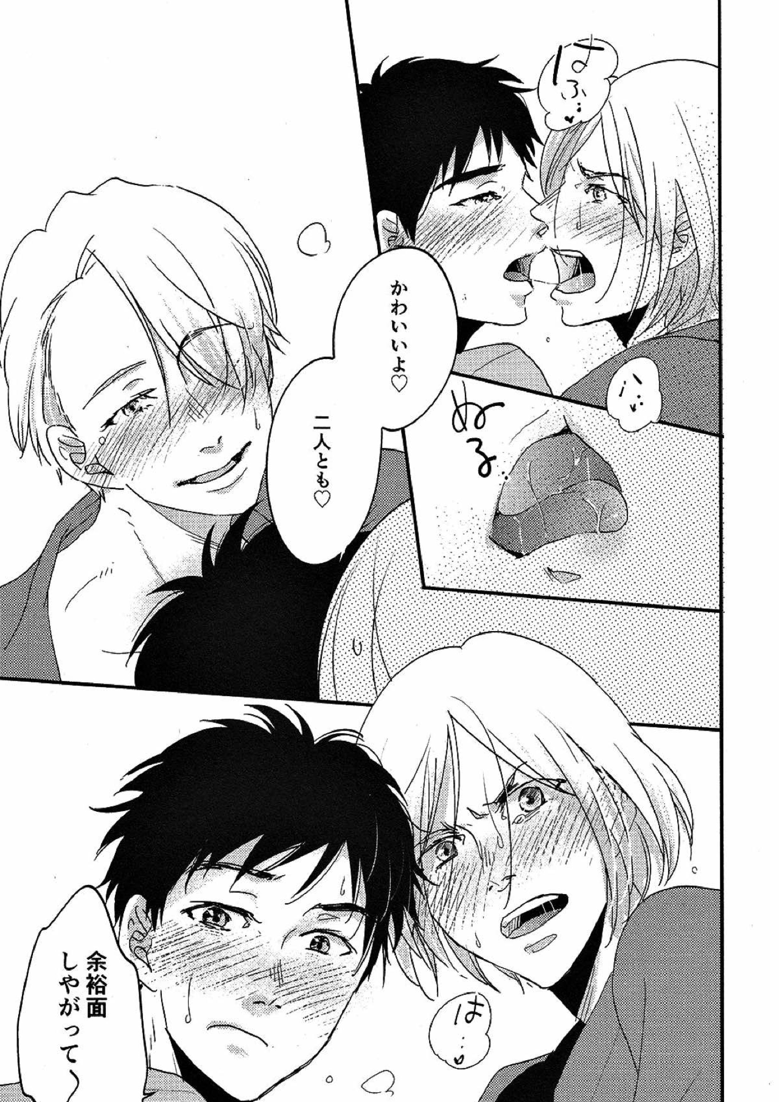 TAKE ME NOW！ 7ページ