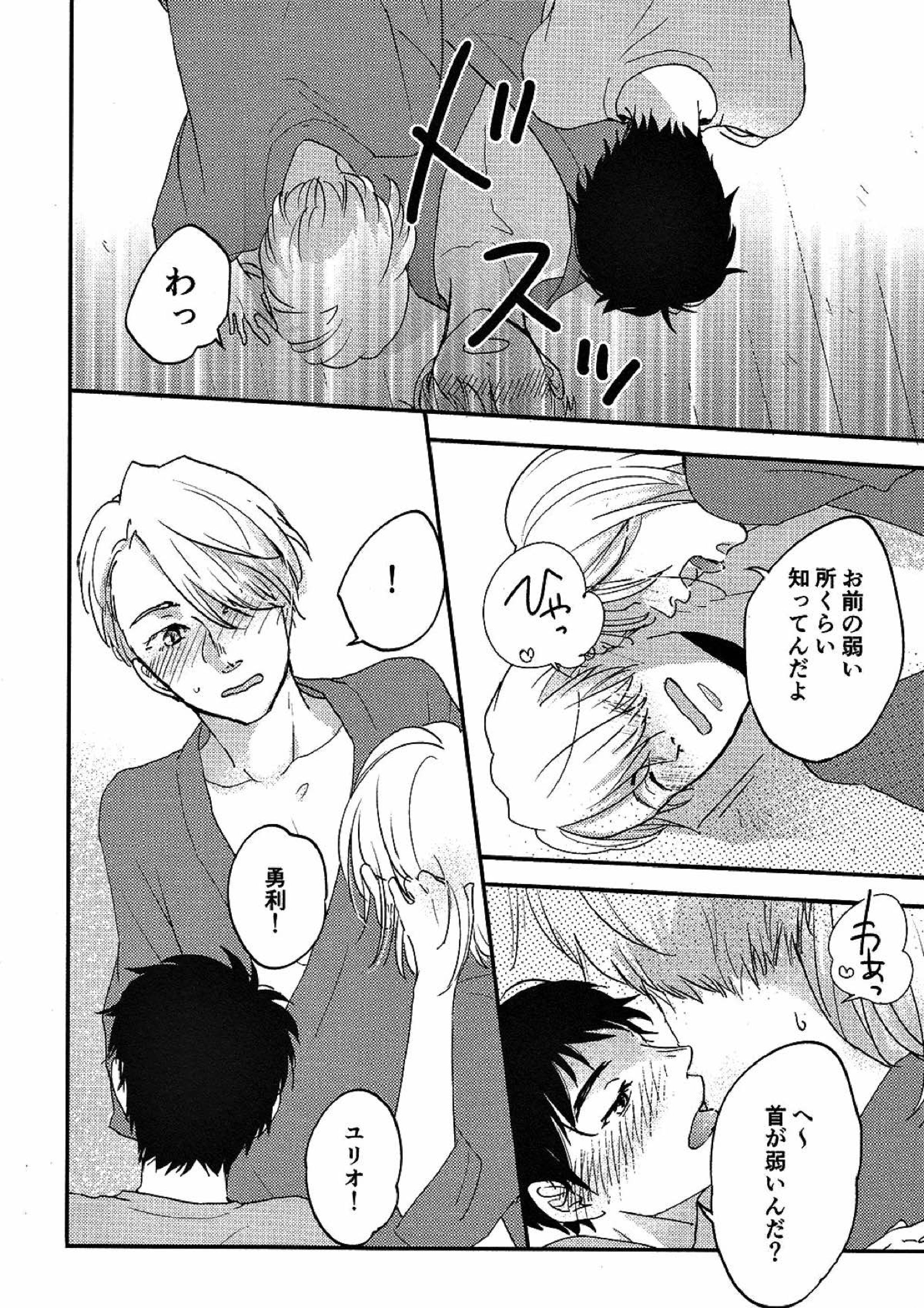TAKE ME NOW！ 8ページ