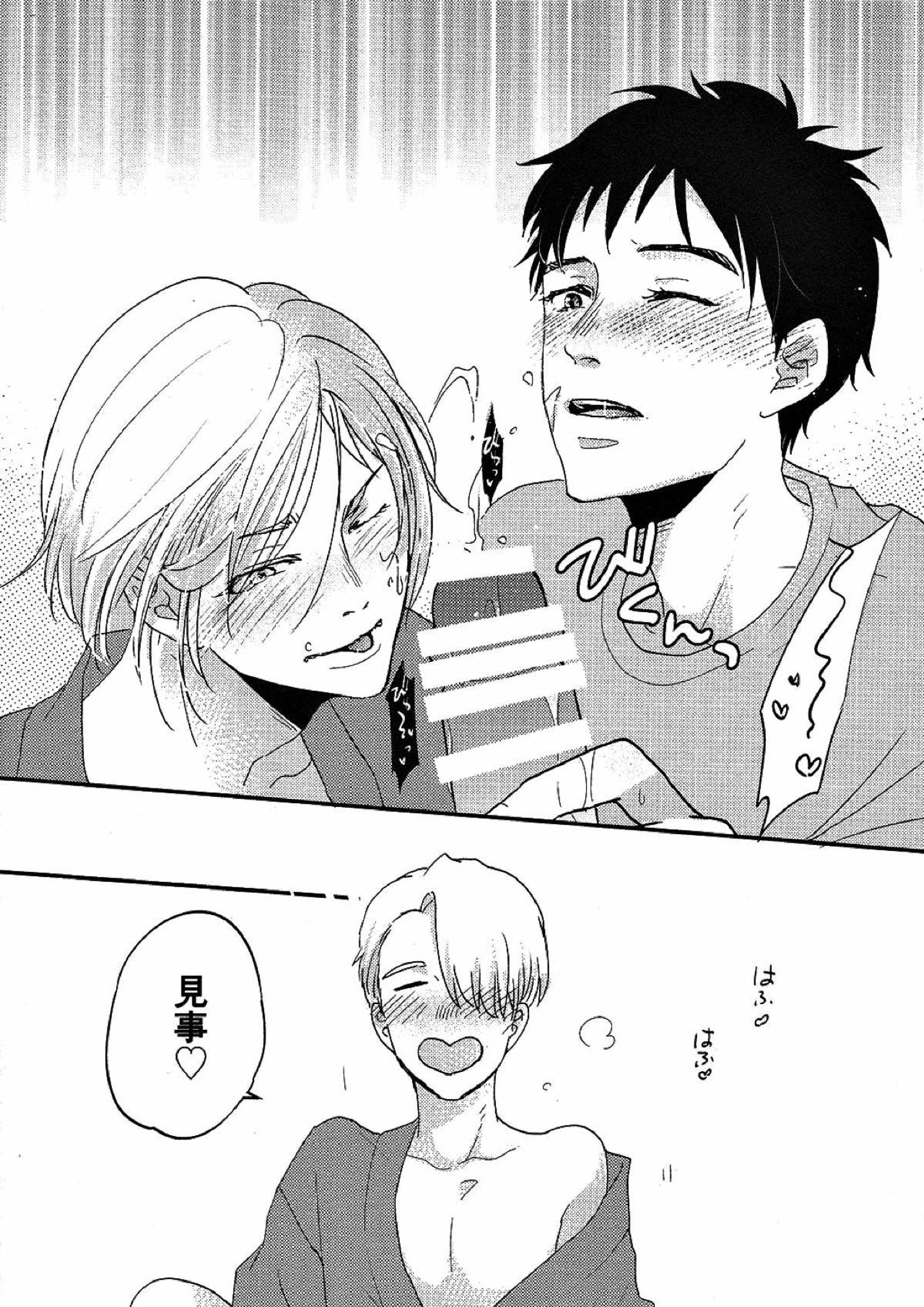 TAKE ME NOW！ 10ページ