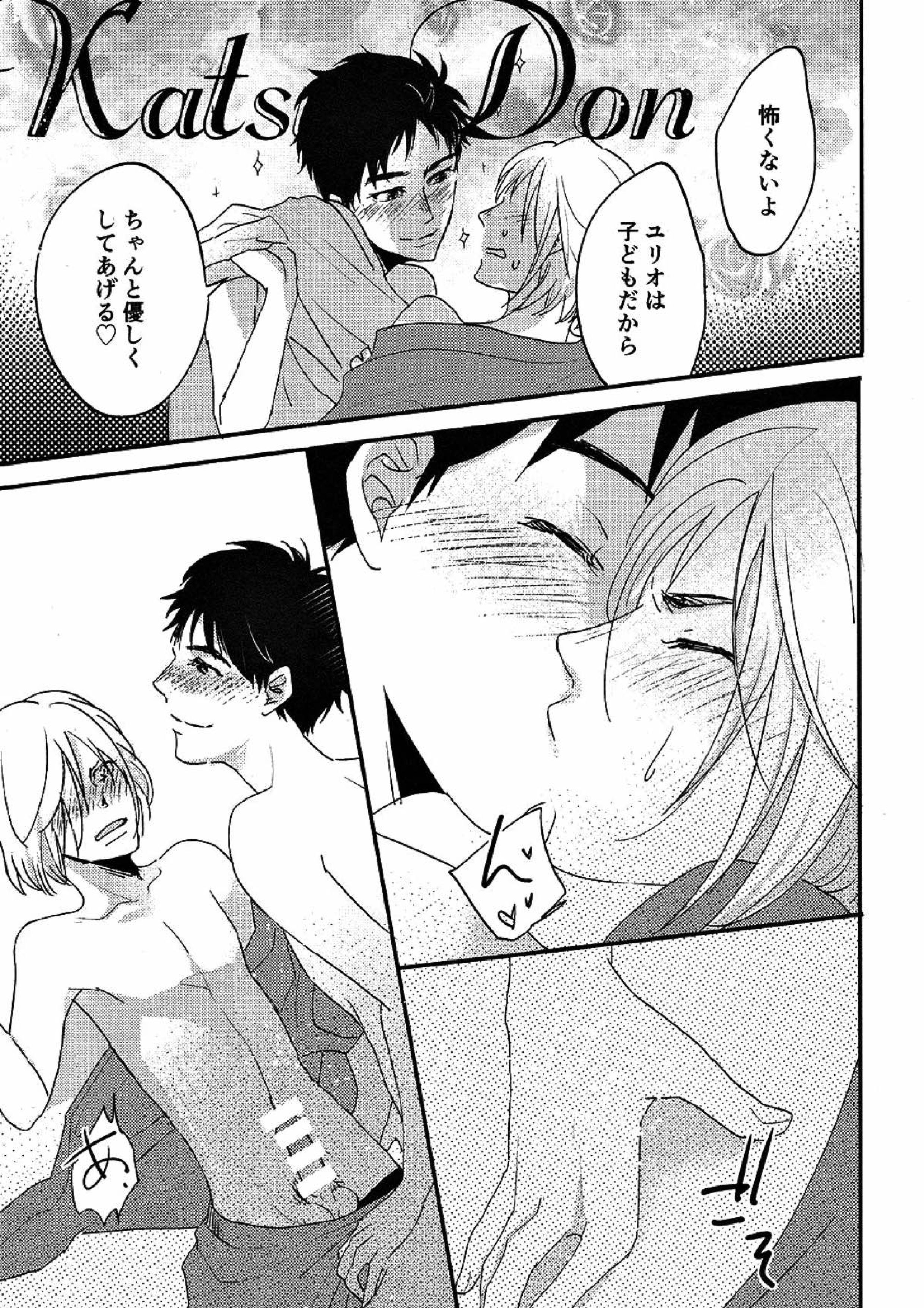 TAKE ME NOW！ 13ページ