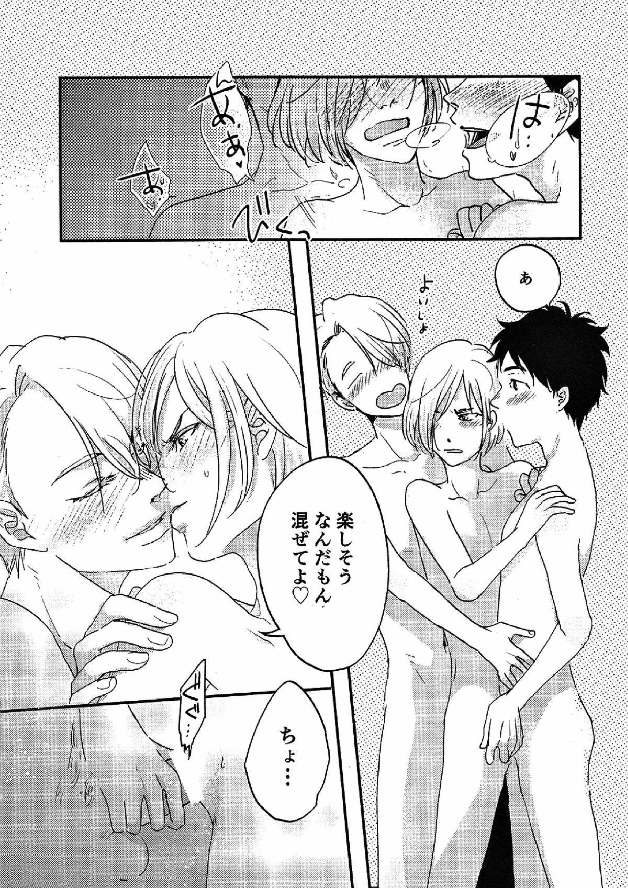 TAKE ME NOW！ 15ページ