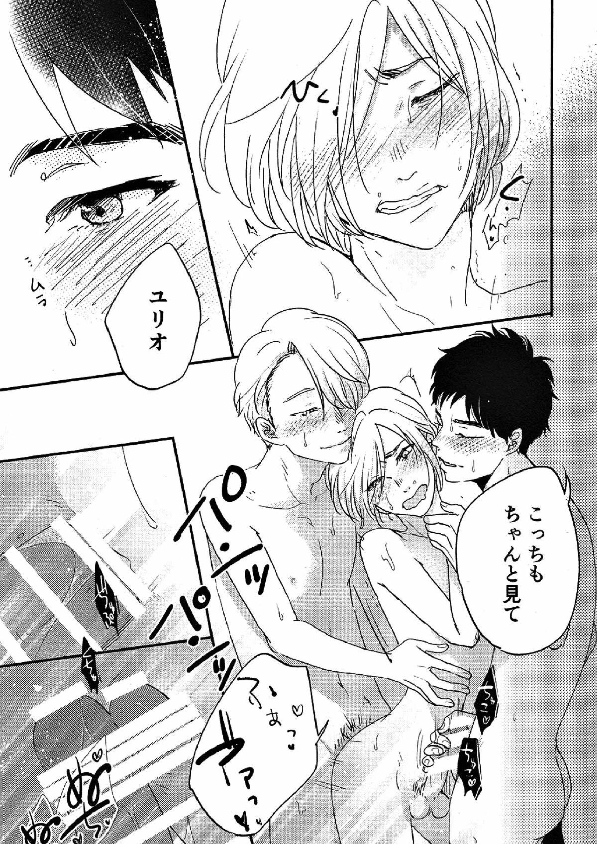 TAKE ME NOW！ 17ページ