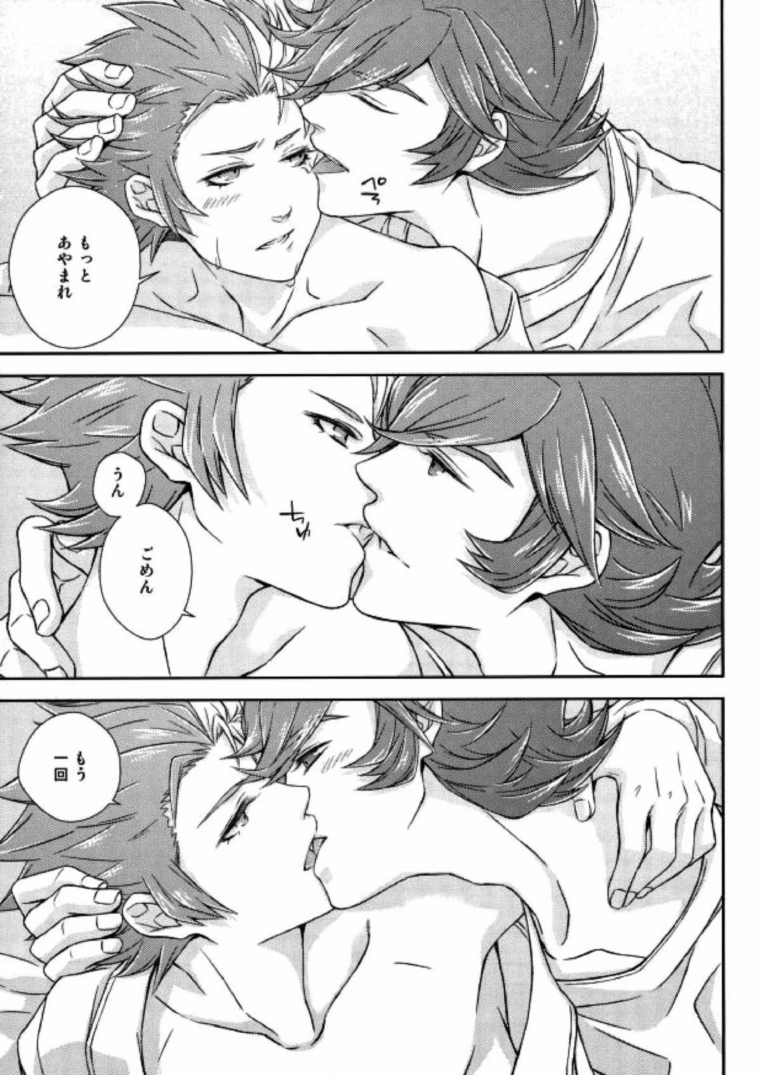 あふれ出す前にはやくその手で 32ページ