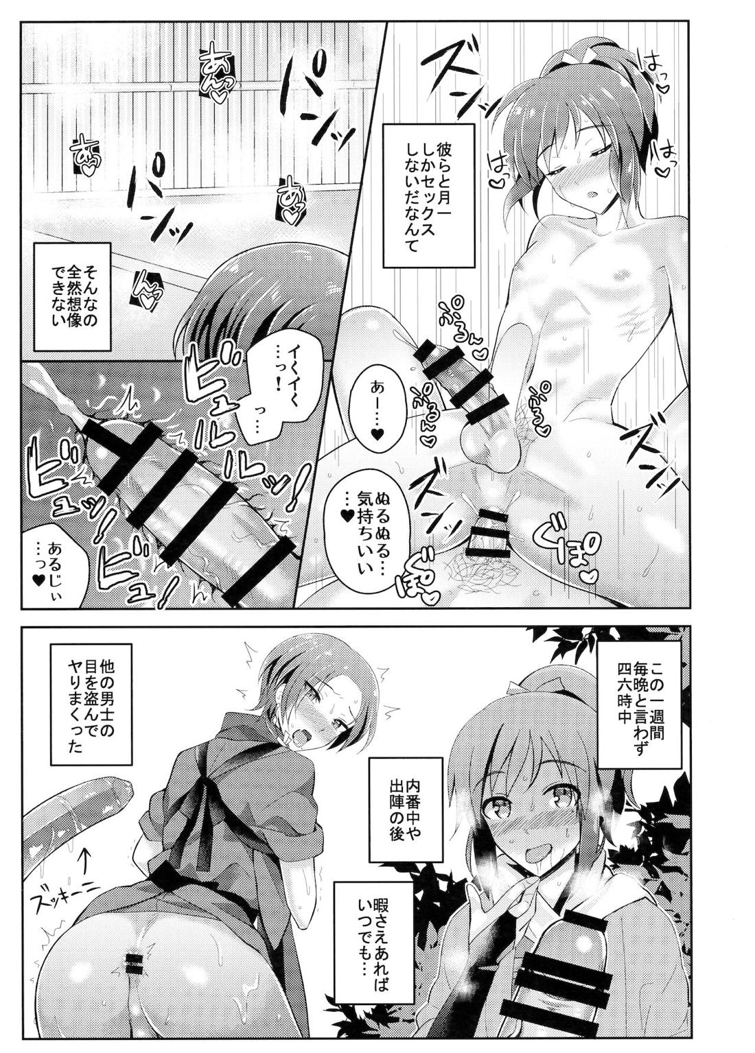 ぼくのかわいいSweetHoneyMoon 19ページ