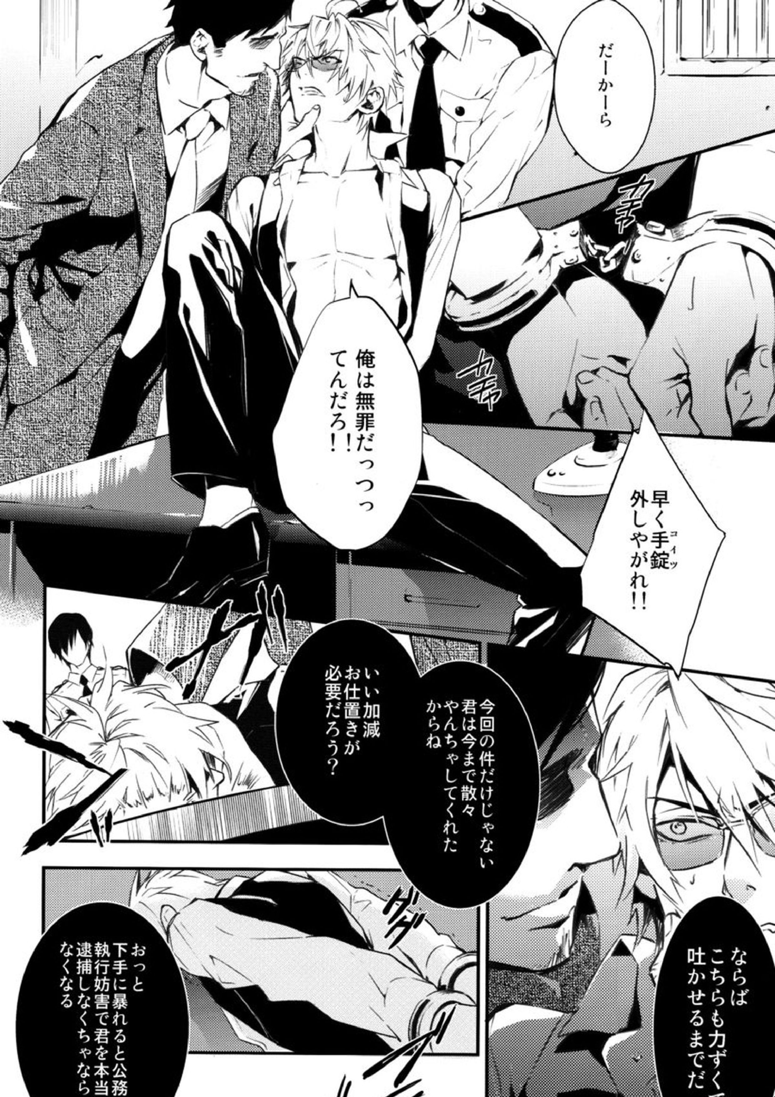 平和島開拓 23ページ