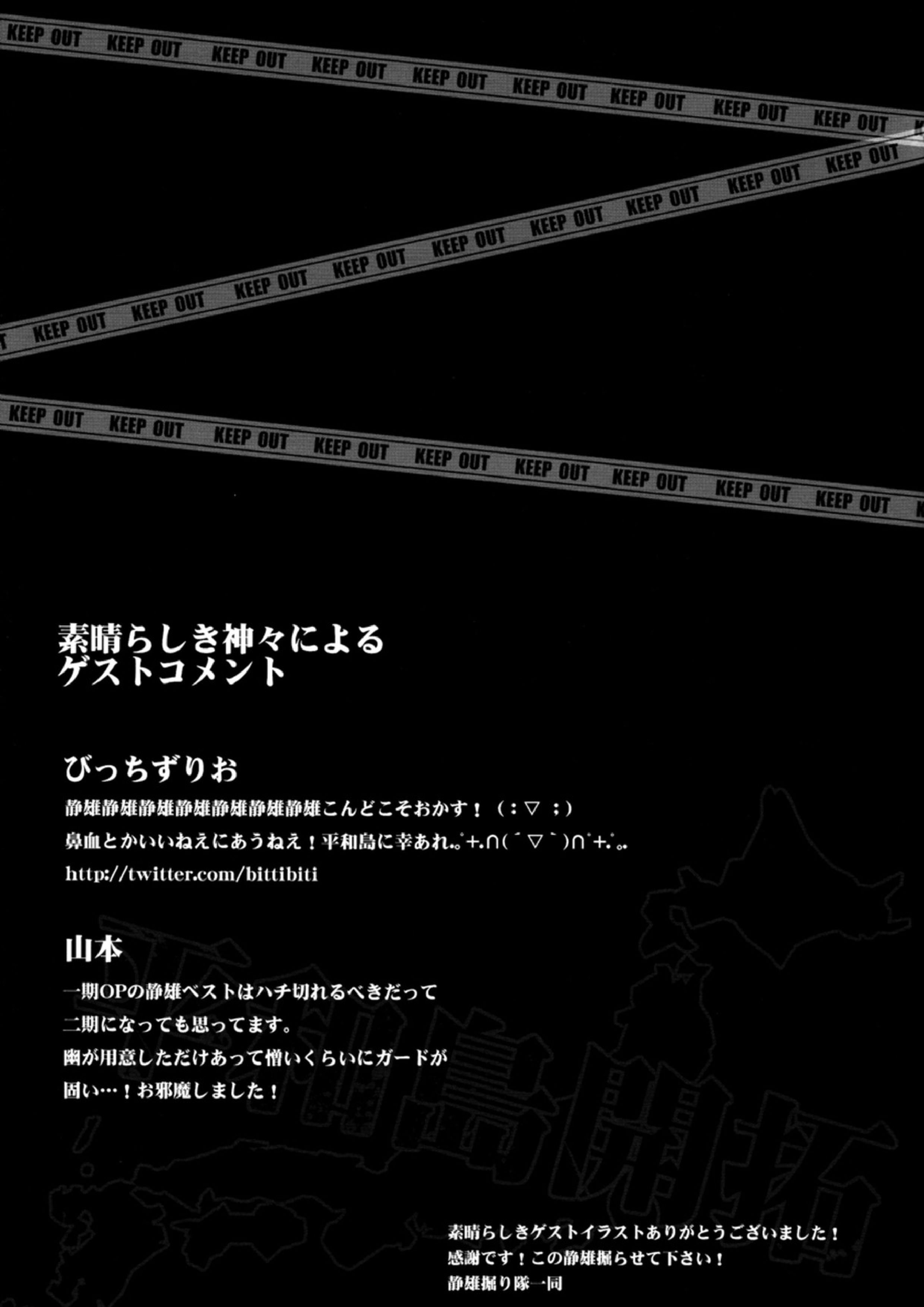 平和島開拓 34ページ