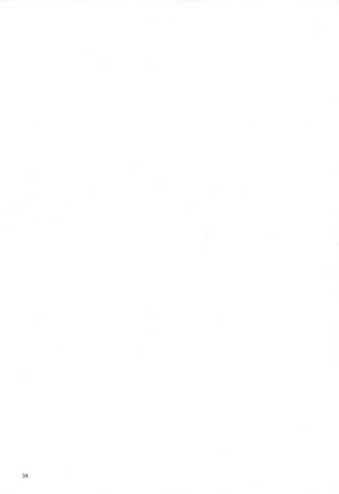 めぐる温もりふたり旅 39ページ