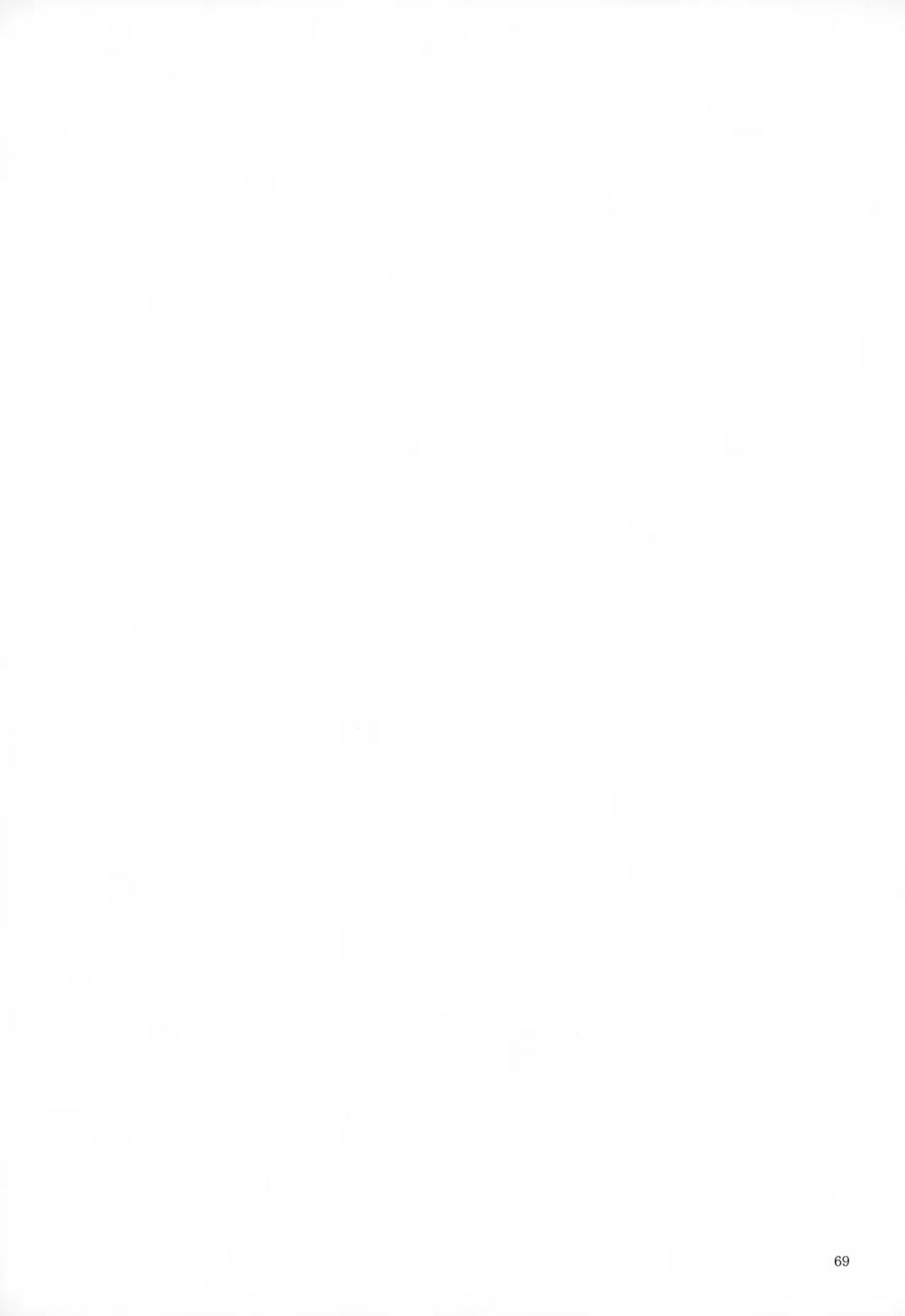 めぐる温もりふたり旅 70ページ