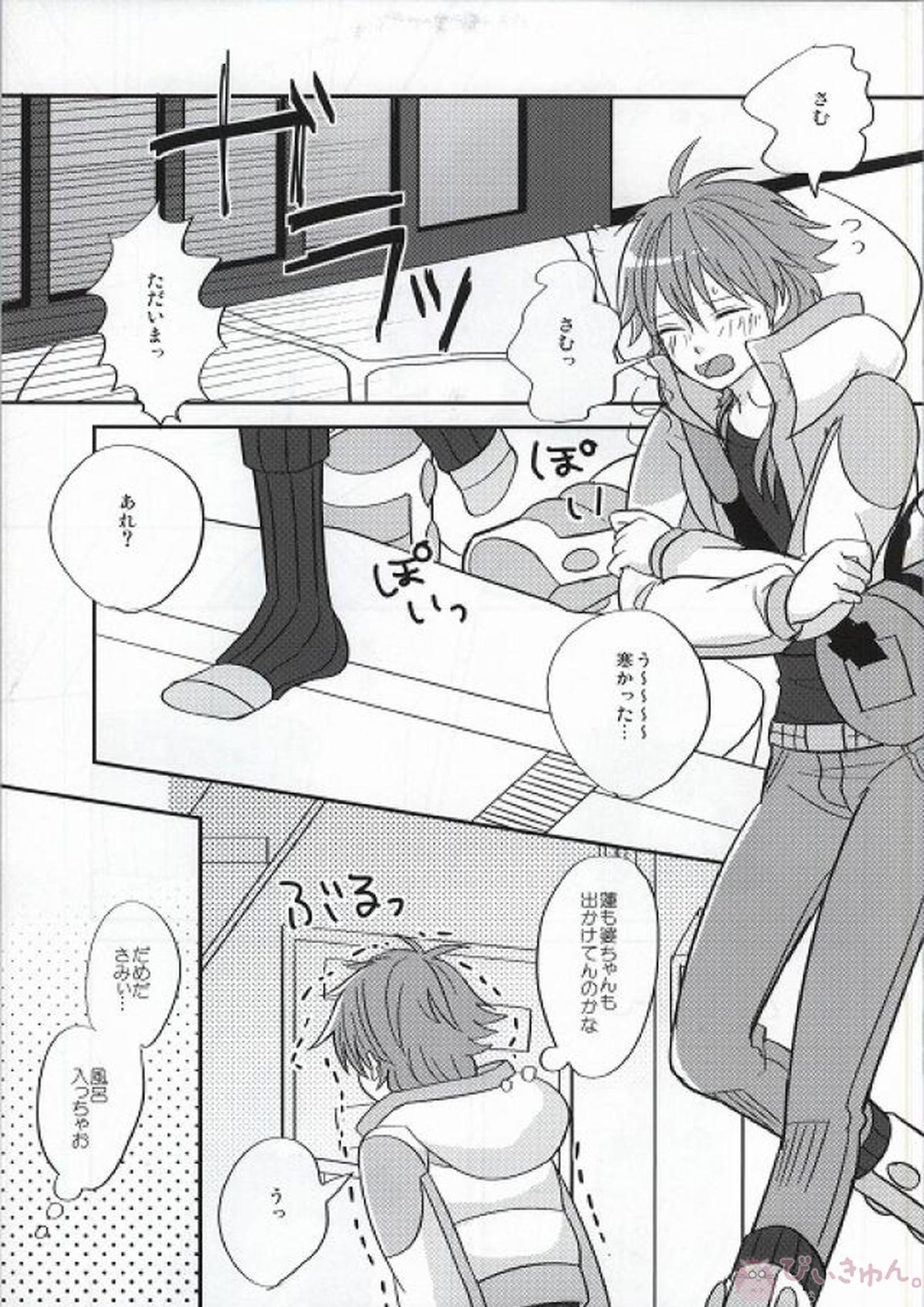 蒼葉が教えてあげる! 2ページ