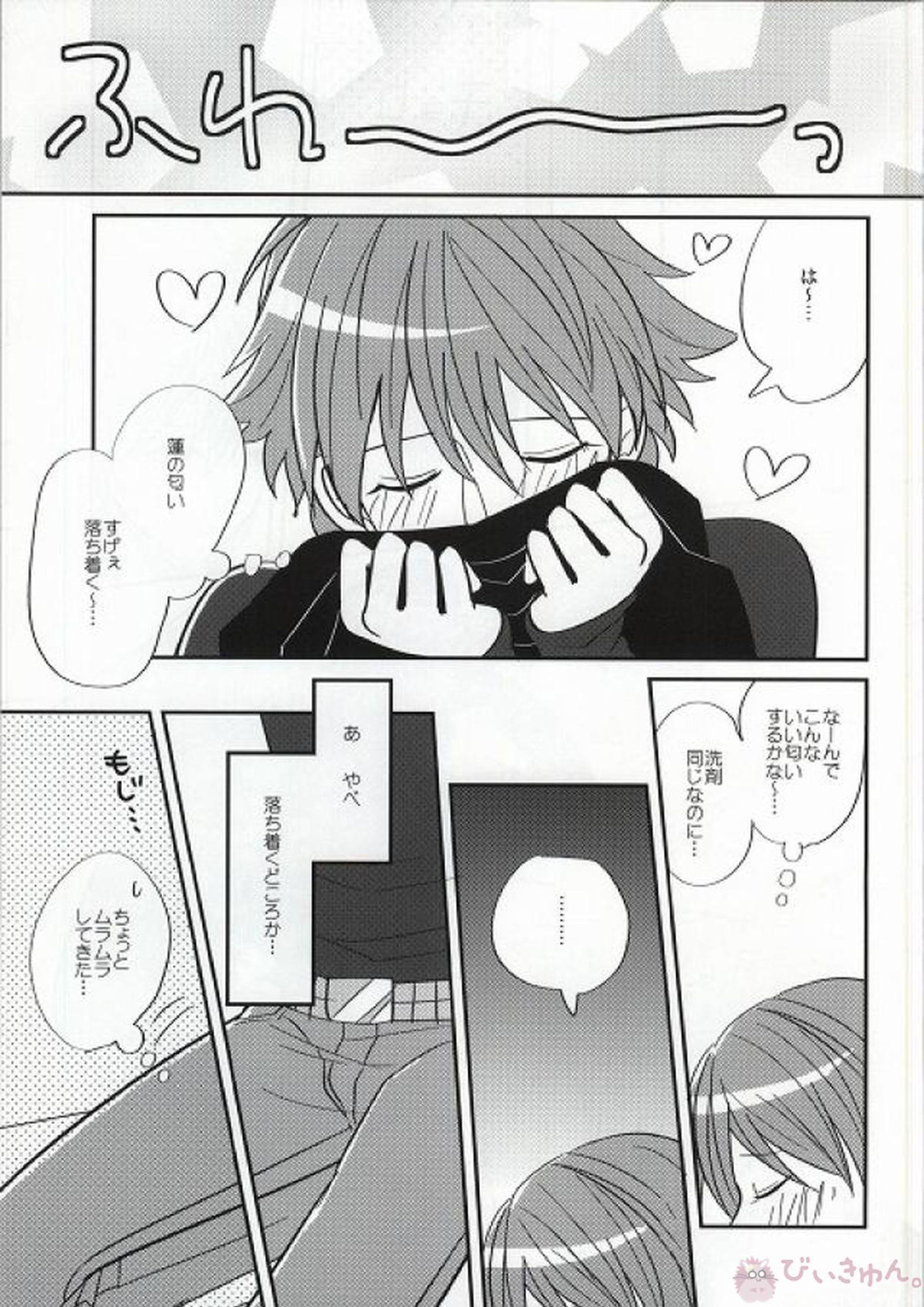 蒼葉が教えてあげる! 4ページ