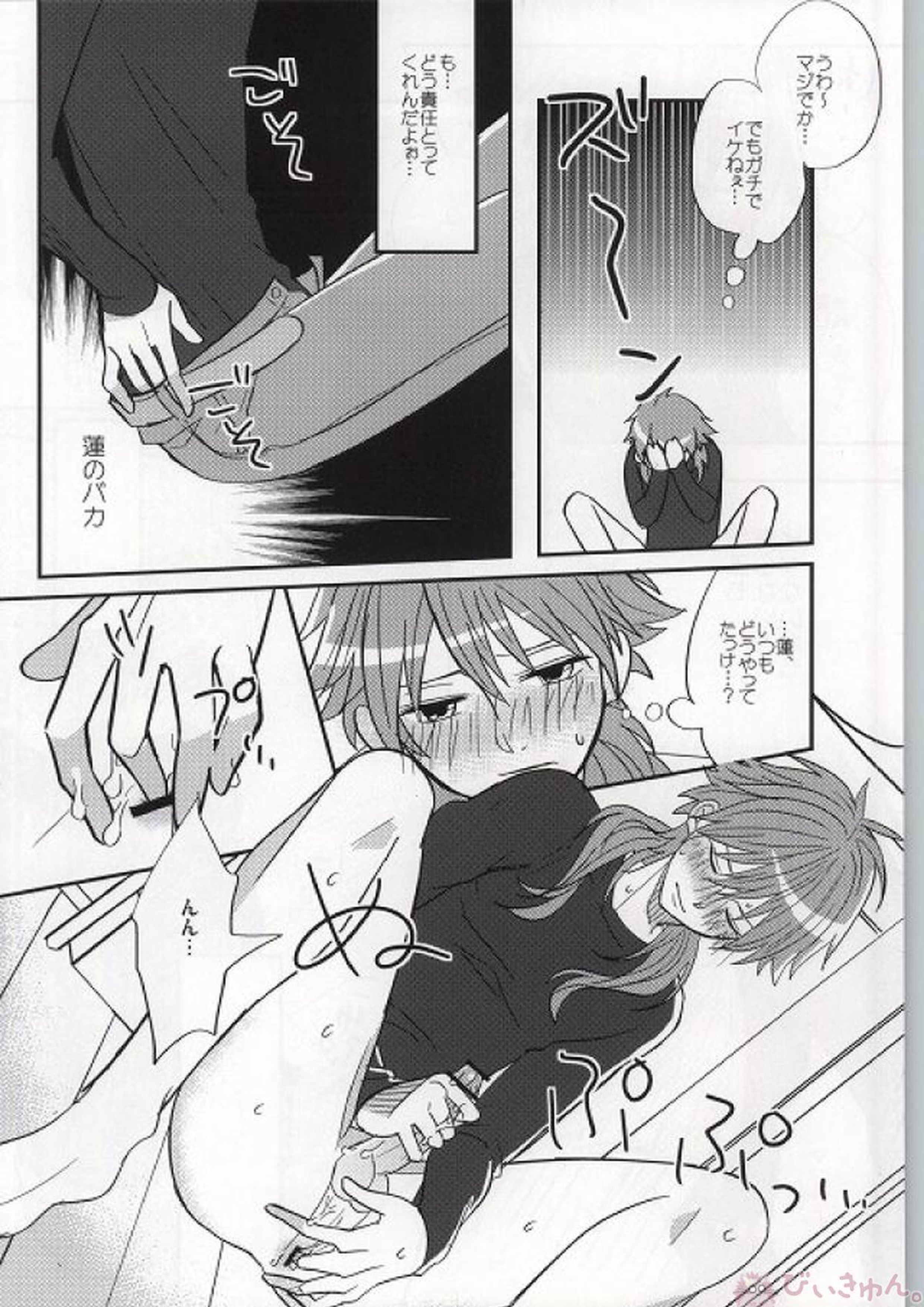 蒼葉が教えてあげる! 7ページ