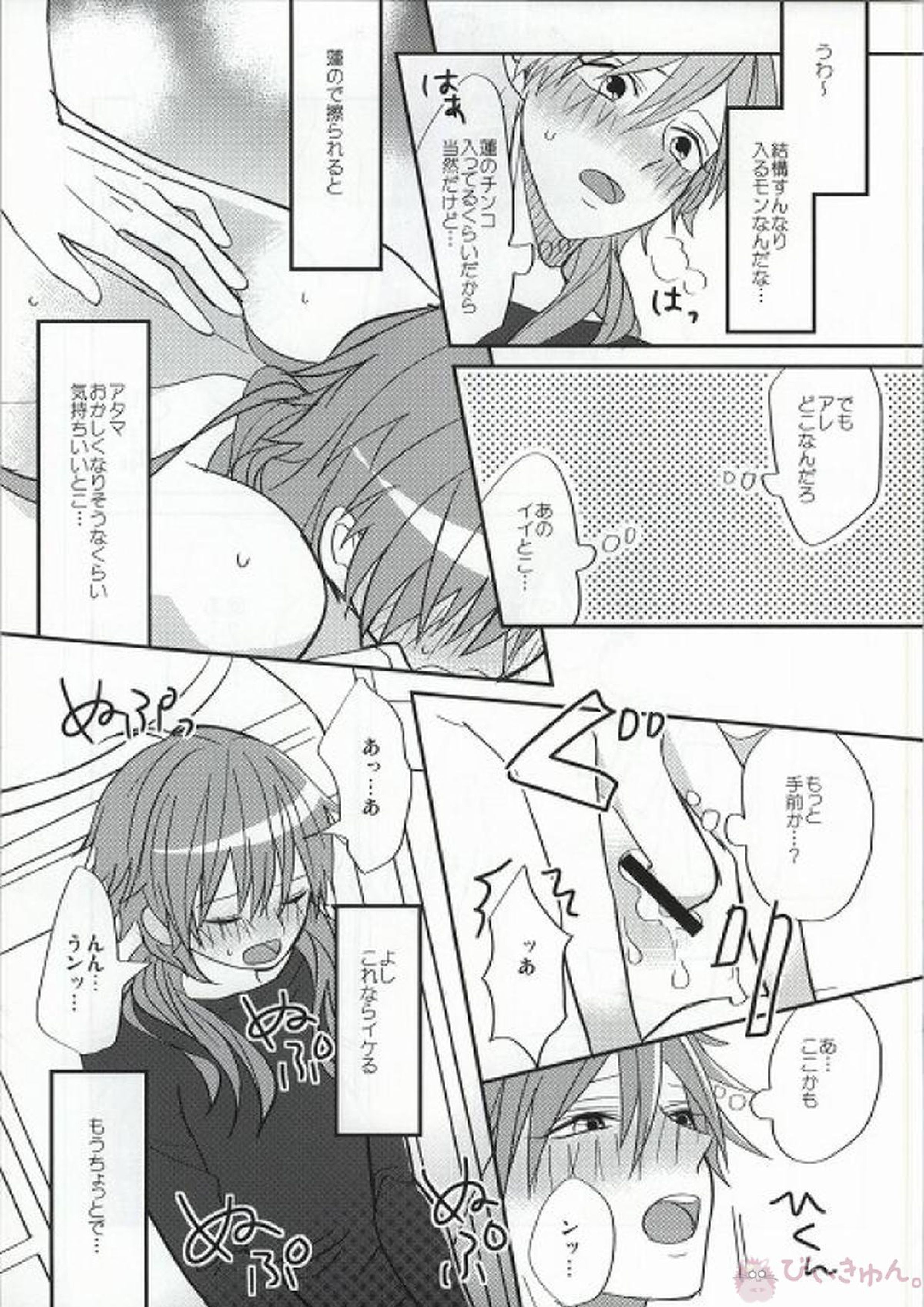 蒼葉が教えてあげる! 8ページ