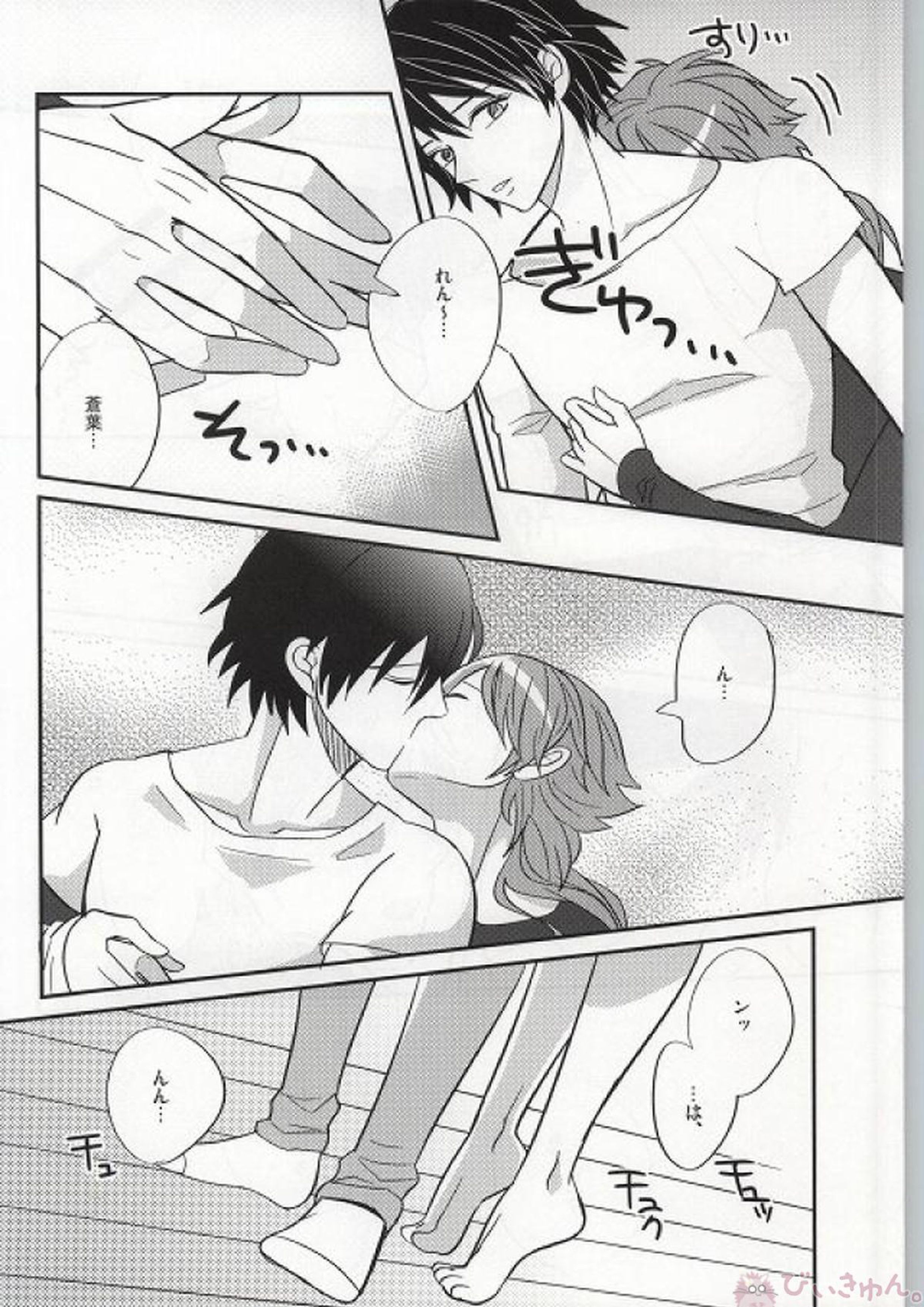 蒼葉が教えてあげる! 17ページ
