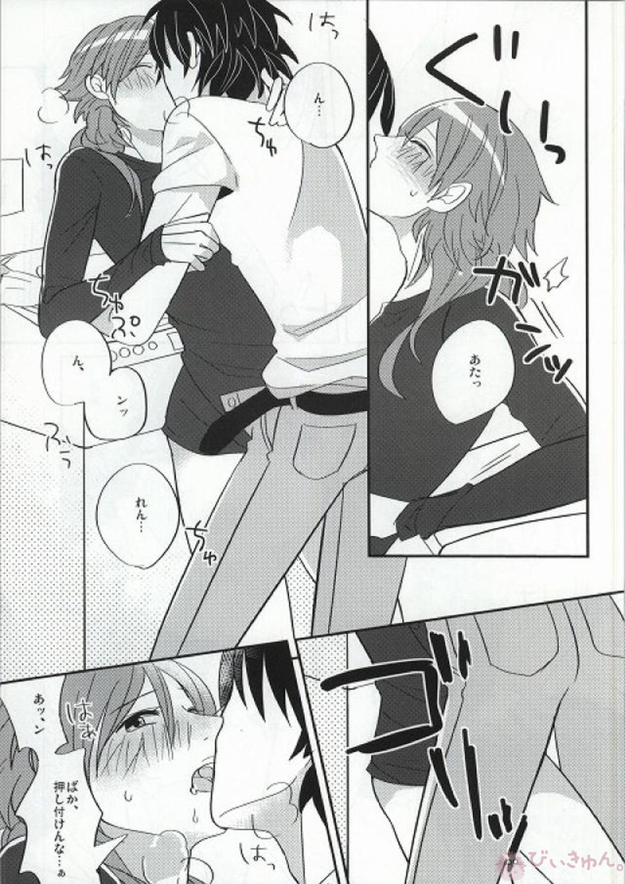 蒼葉が教えてあげる! 18ページ