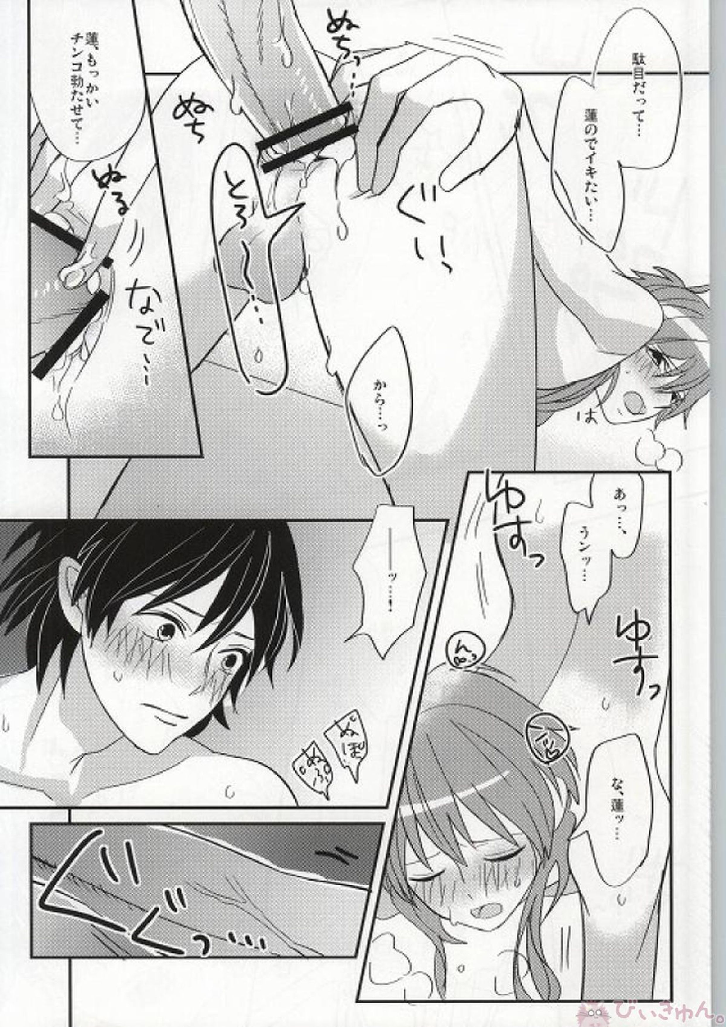 蒼葉が教えてあげる! 31ページ