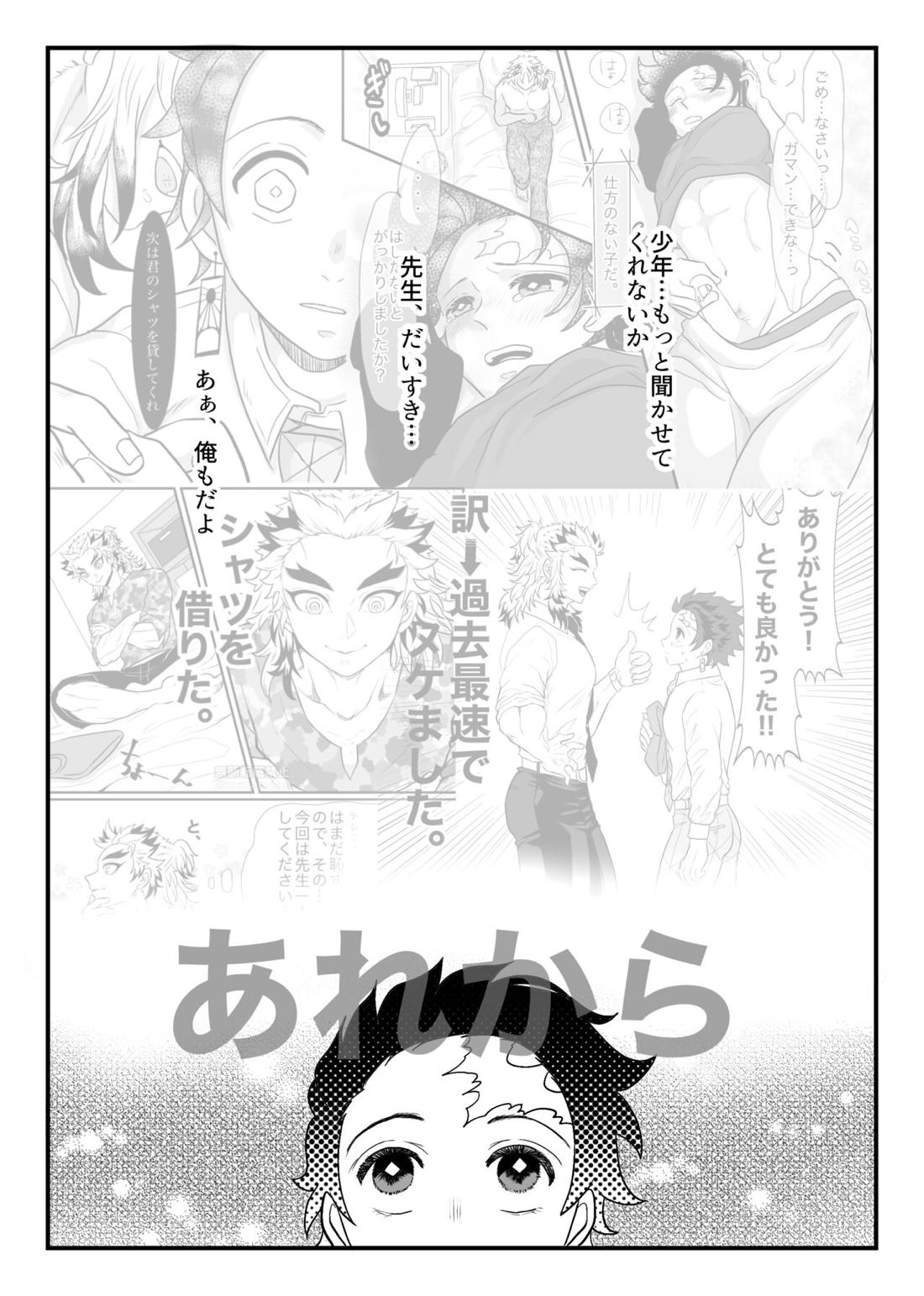 少年、もっと聞かせて＆見せてくれないか 25ページ