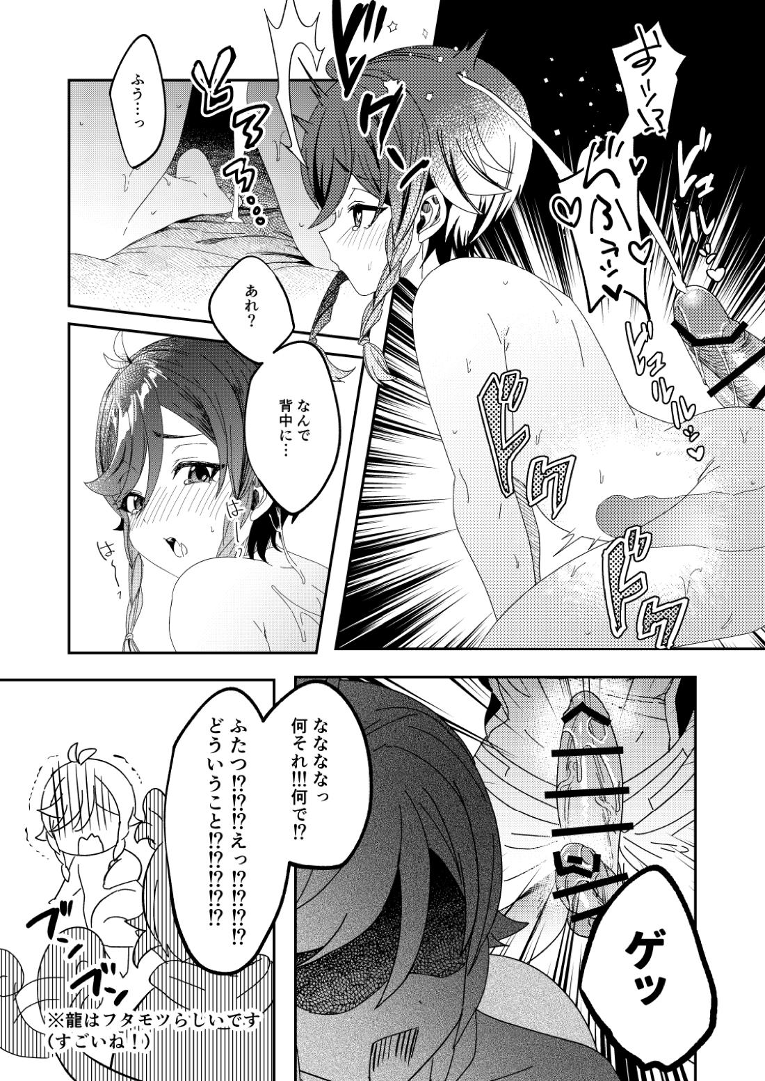 鍾ウェンSKBブック 10ページ