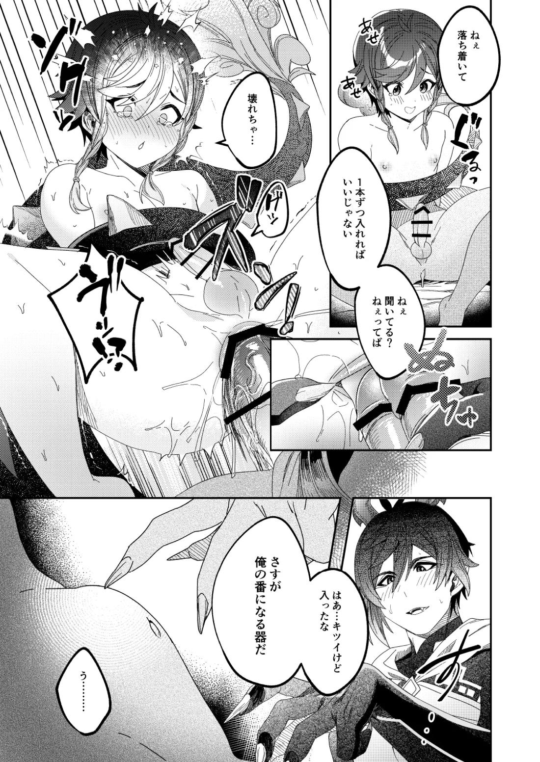 鍾ウェンSKBブック 12ページ
