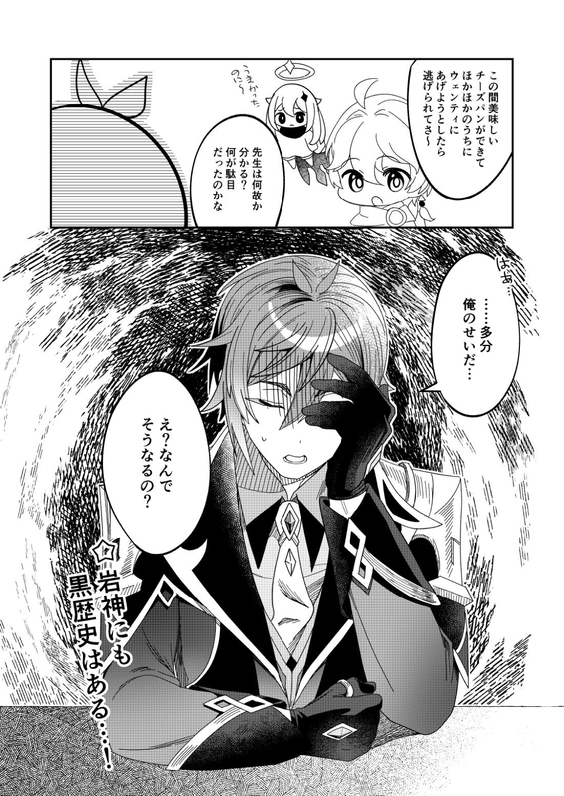 鍾ウェンSKBブック 17ページ