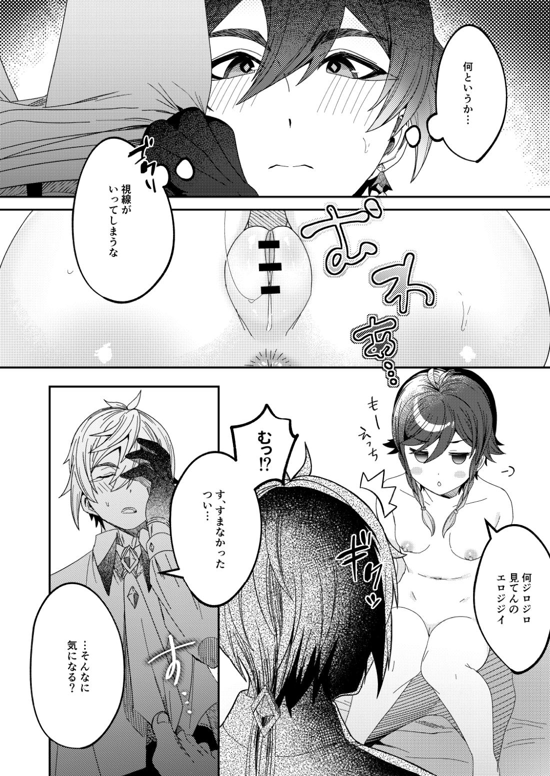 鍾ウェンSKBブック 21ページ