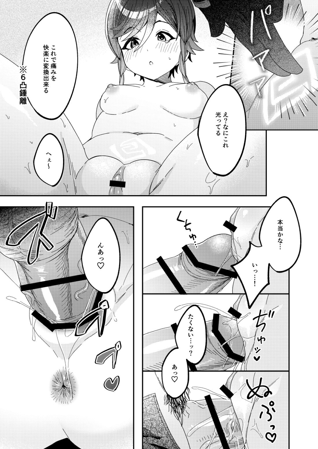 鍾ウェンSKBブック 24ページ