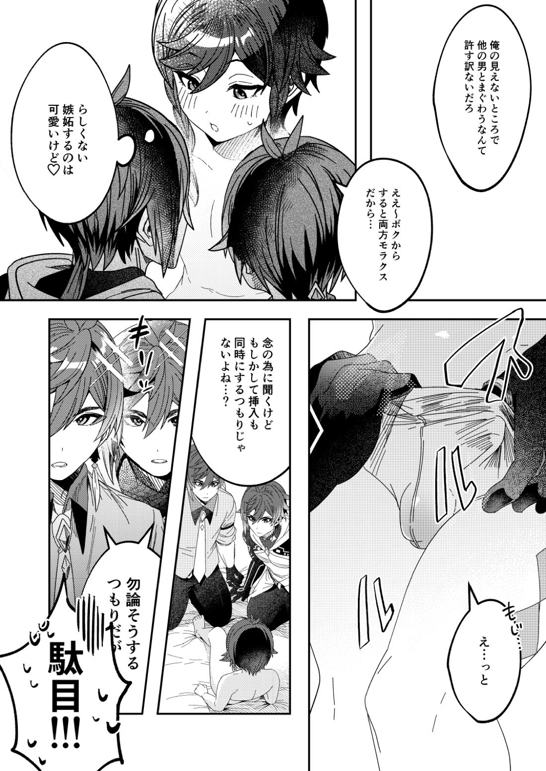 鍾ウェンSKBブック 31ページ