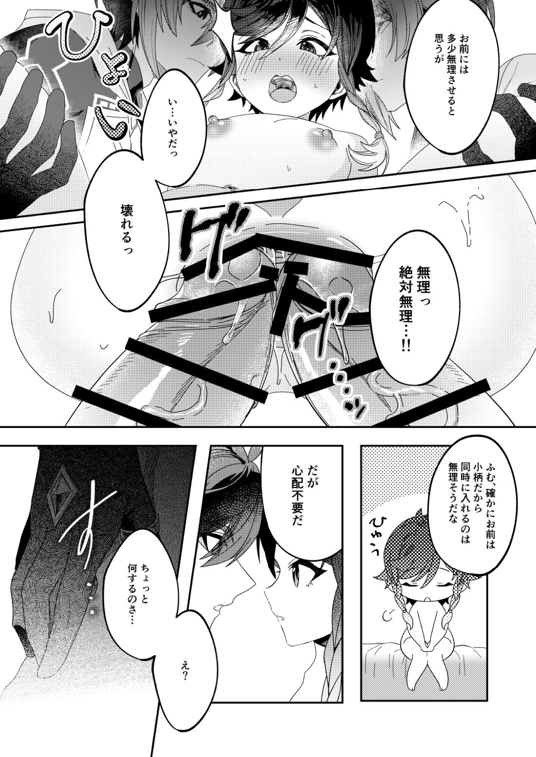 鍾ウェンSKBブック 32ページ