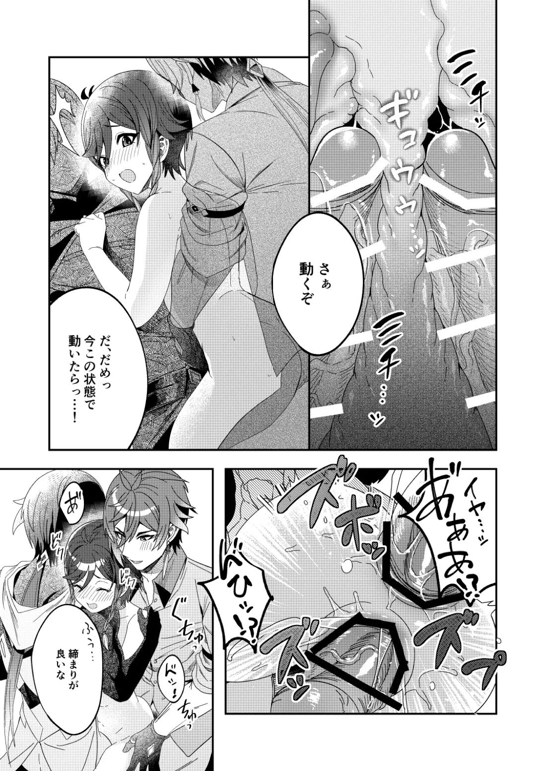 鍾ウェンSKBブック 34ページ
