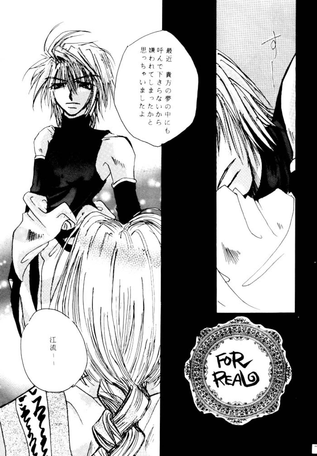 SHANGRILA 6ページ