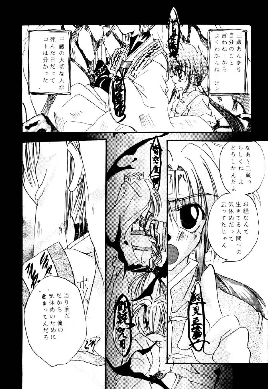 SHANGRILA 16ページ