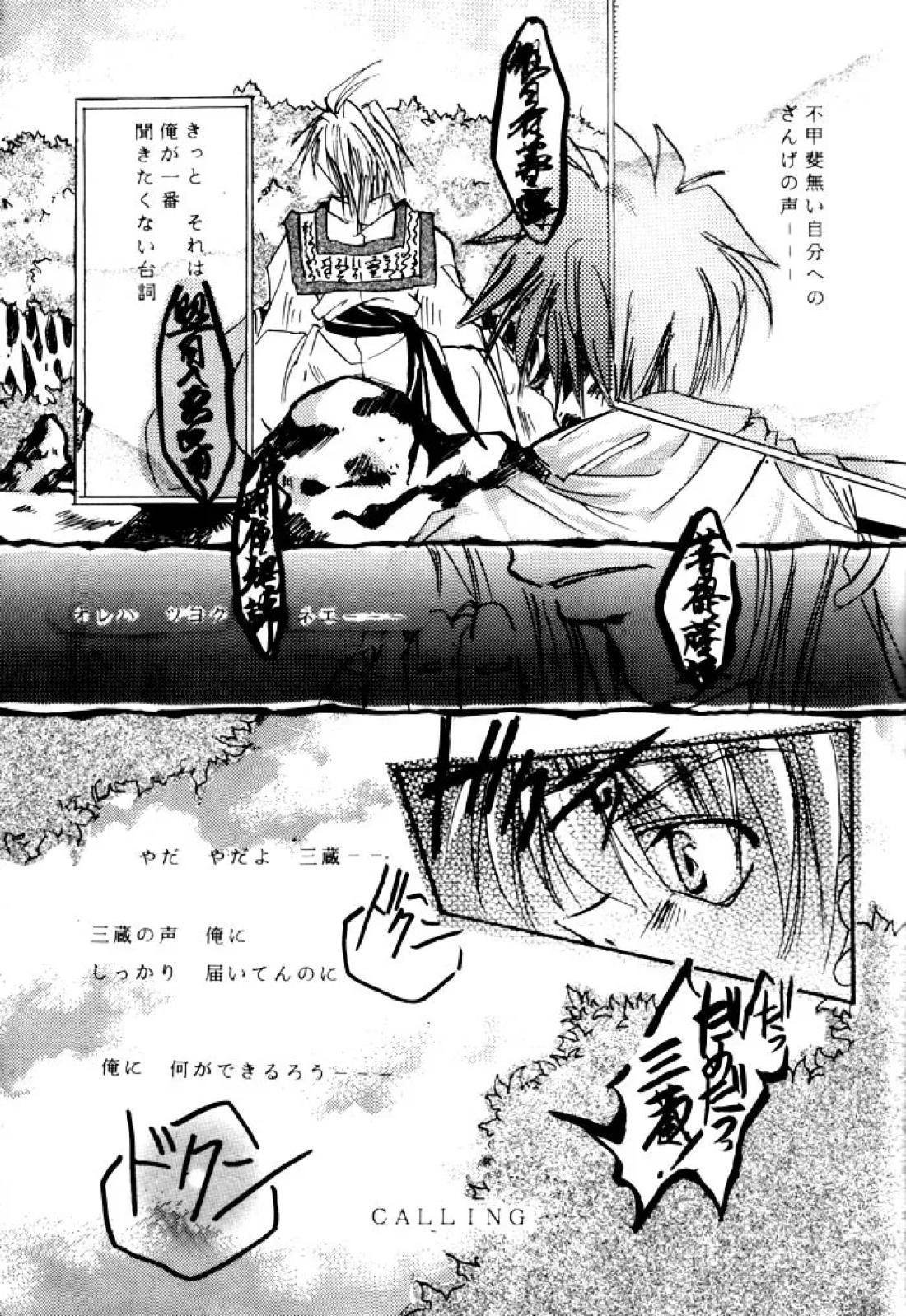 SHANGRILA 18ページ