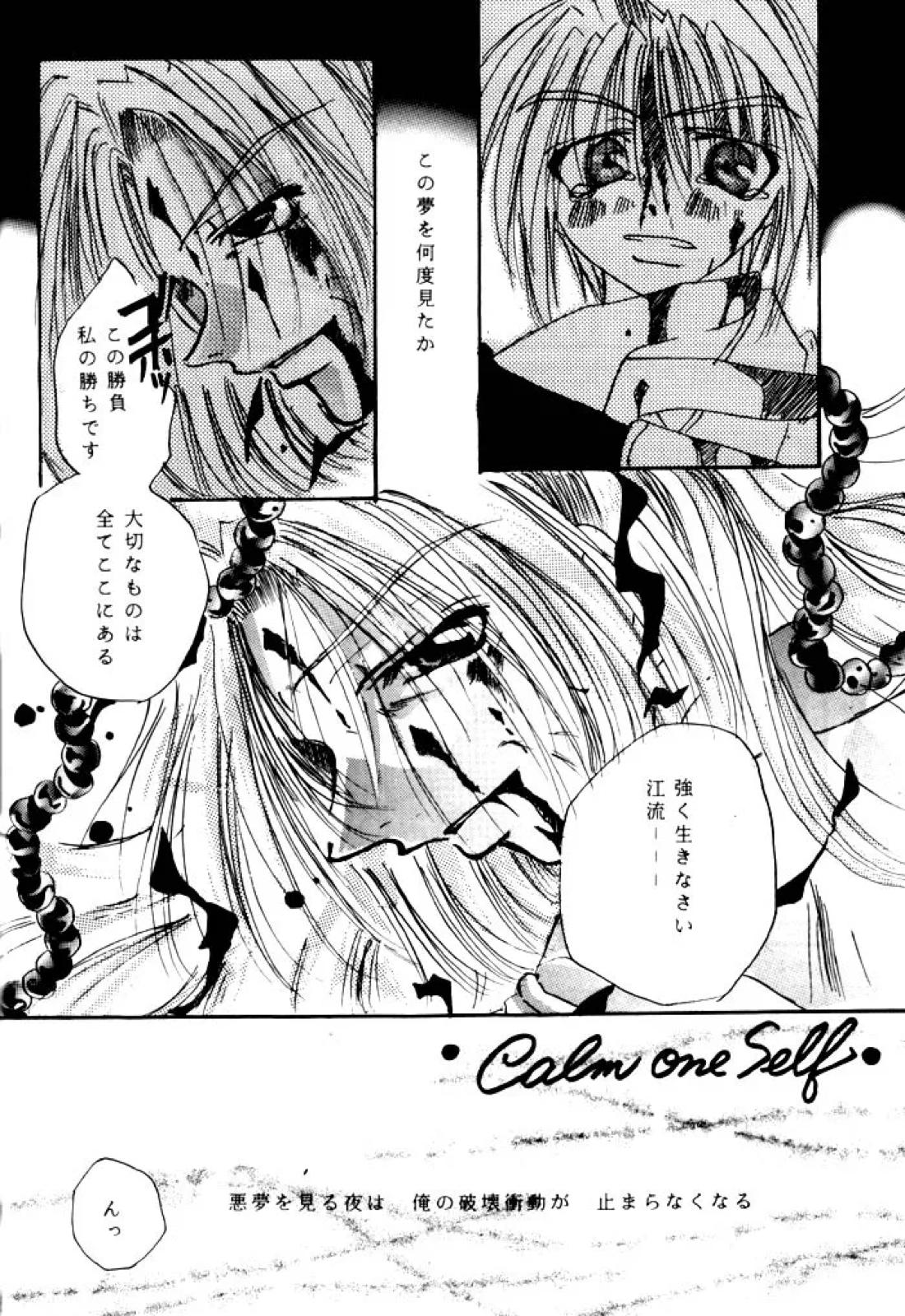 SHANGRILA 41ページ