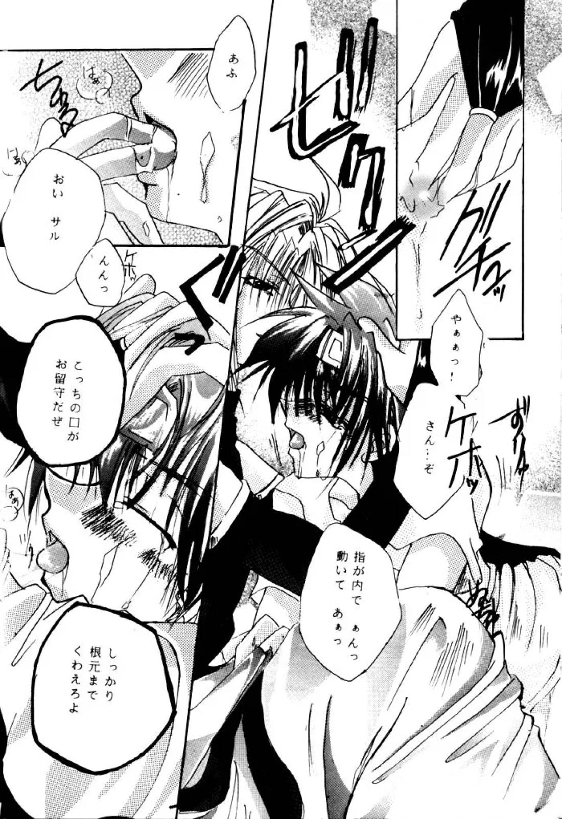 SHANGRILA 45ページ