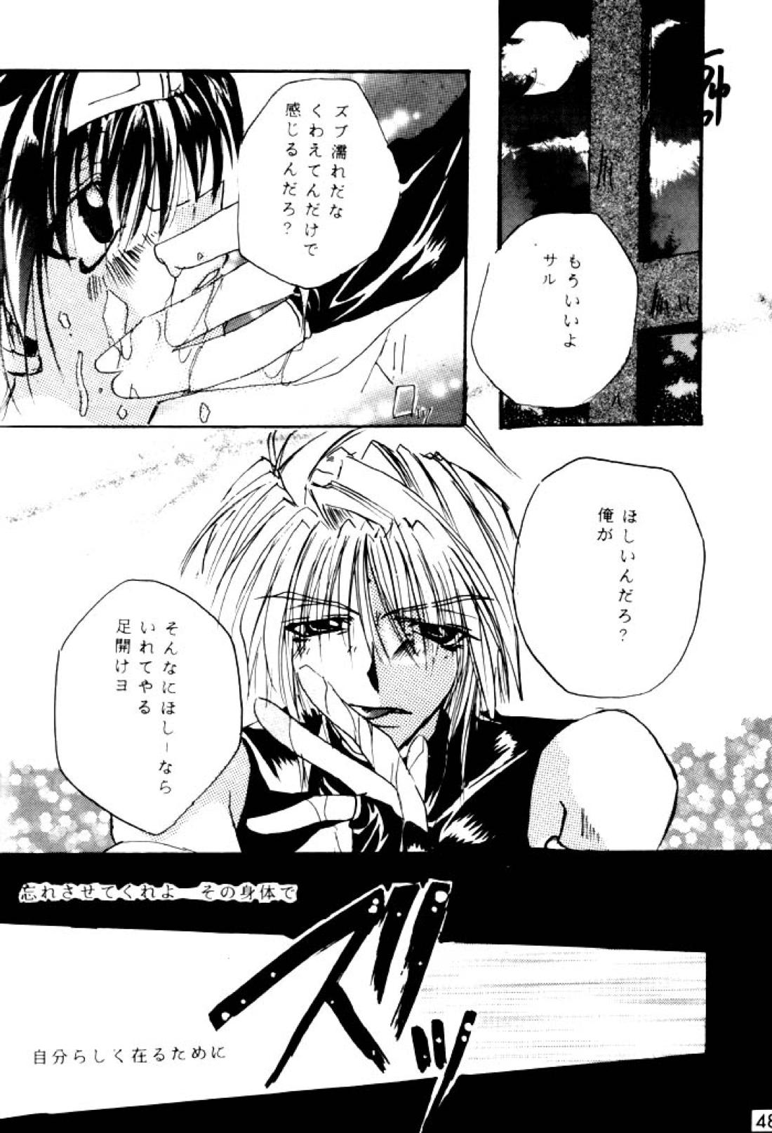 SHANGRILA 47ページ