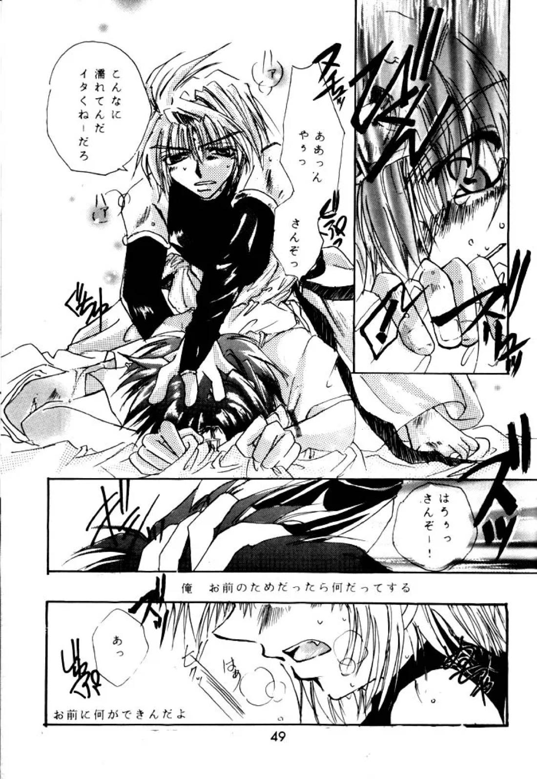 SHANGRILA 48ページ