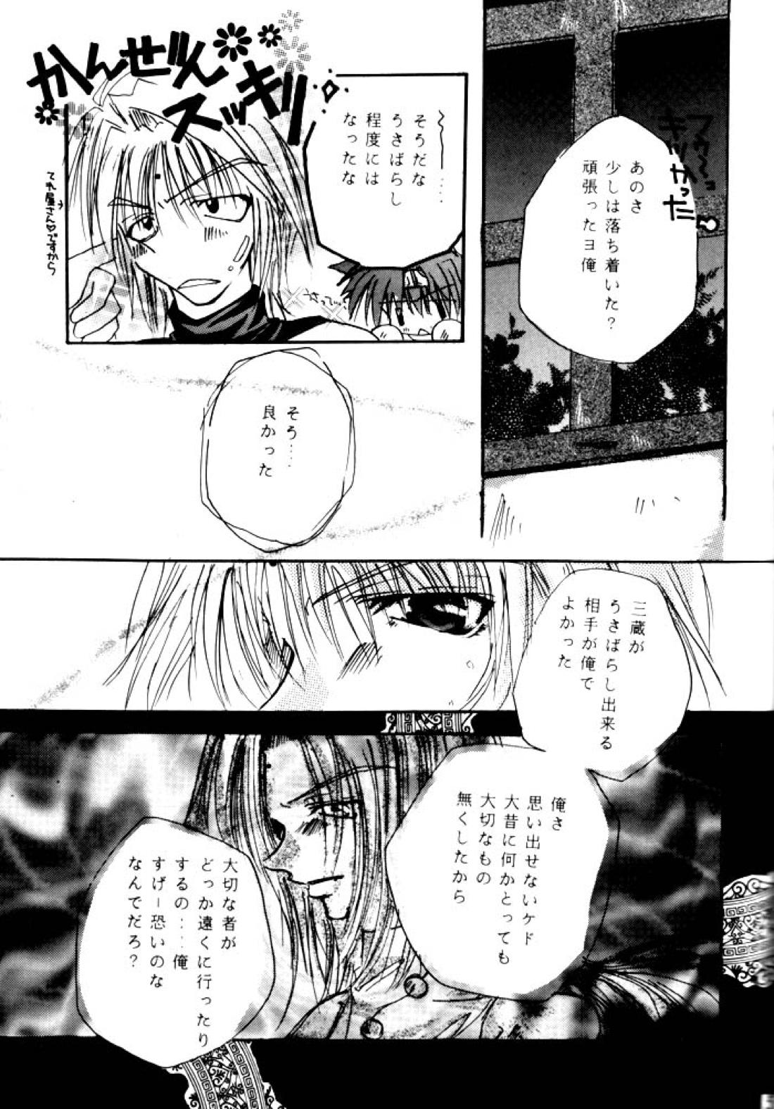 SHANGRILA 50ページ