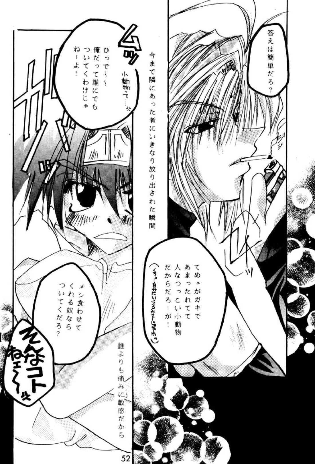 SHANGRILA 51ページ