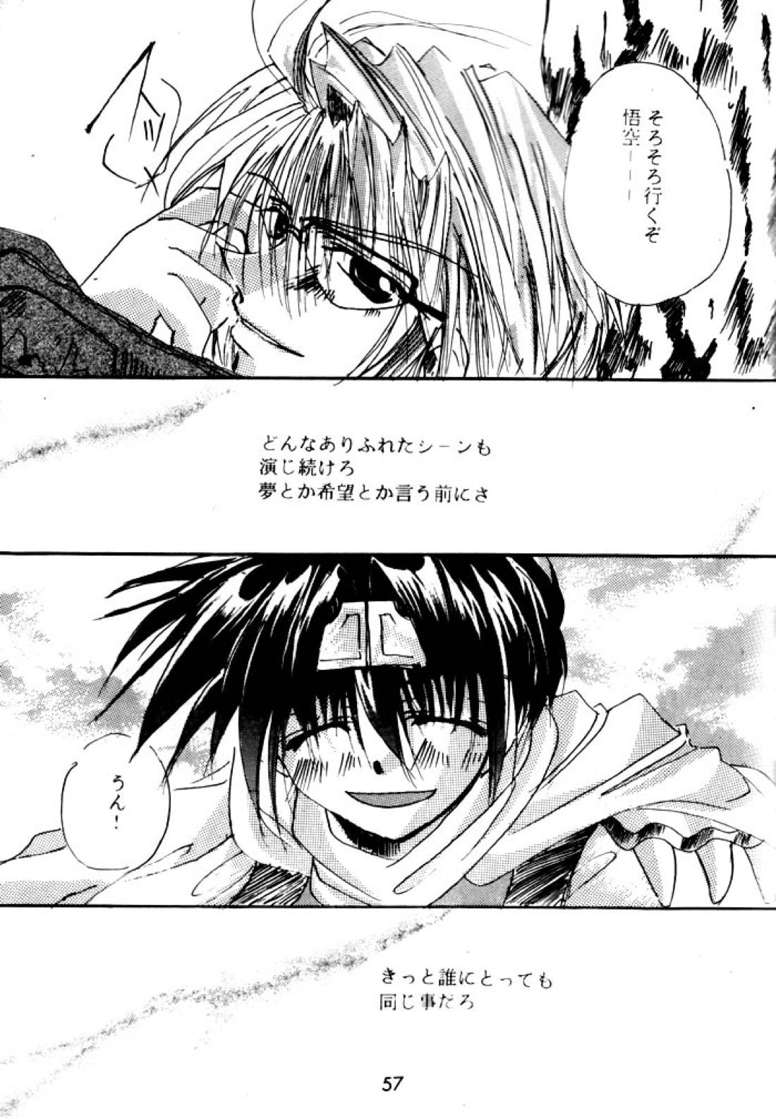 SHANGRILA 56ページ