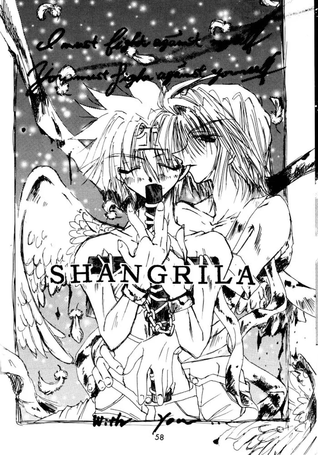 SHANGRILA 57ページ
