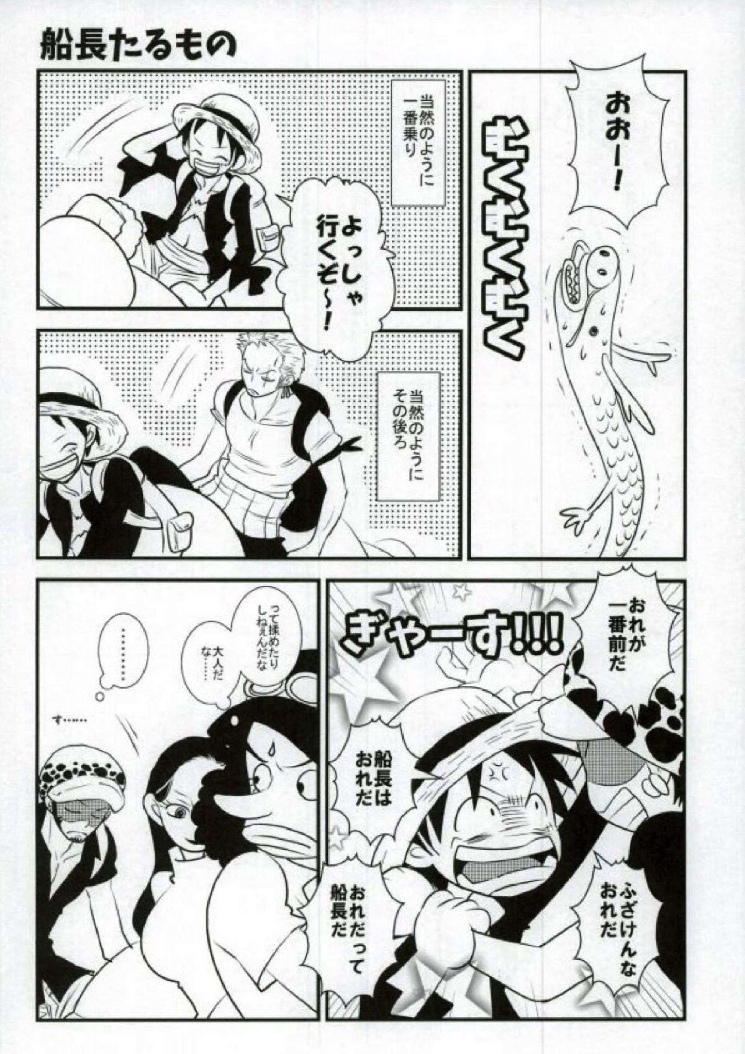 おれの相棒のはなし 3ページ