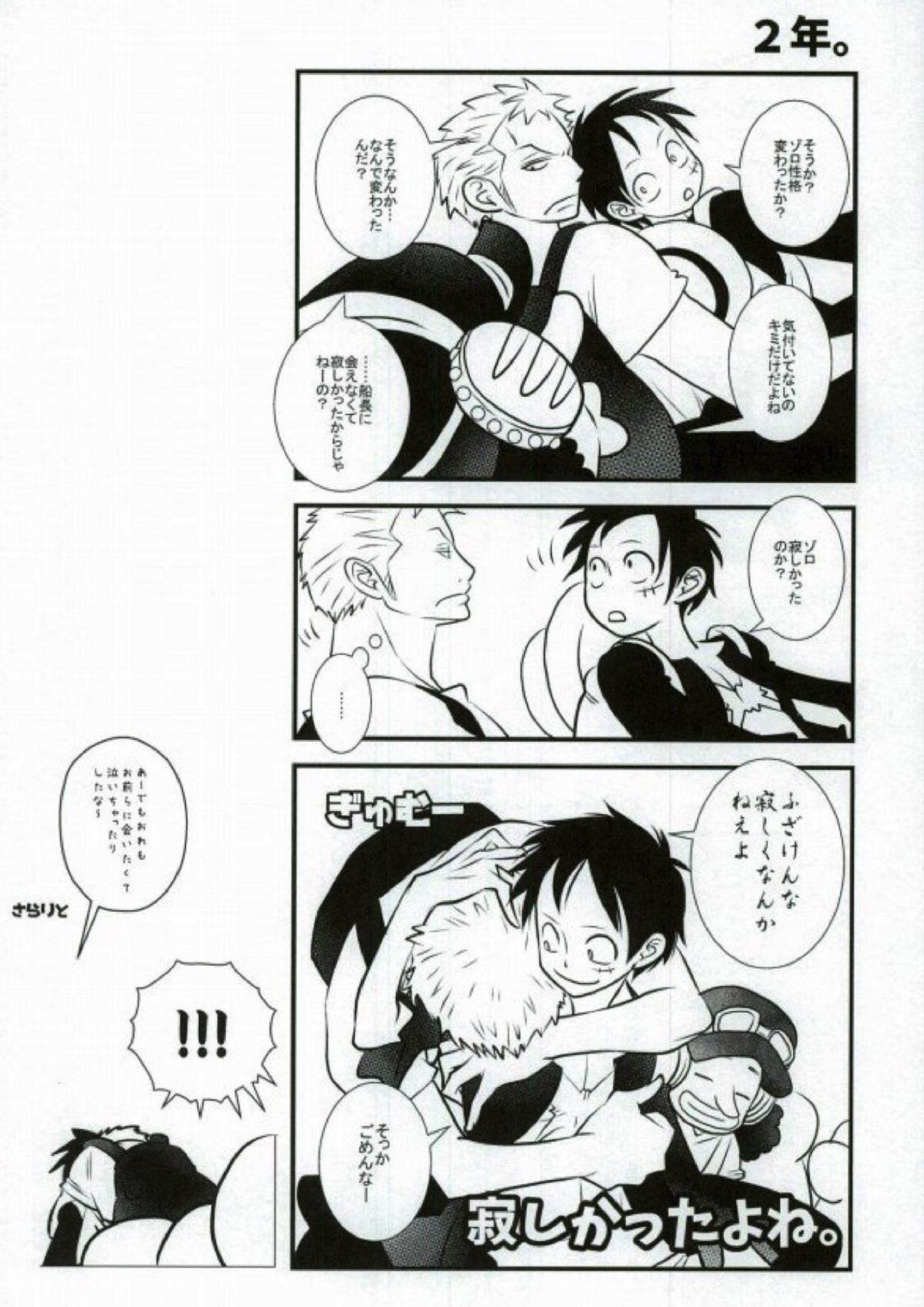 おれの相棒のはなし 5ページ