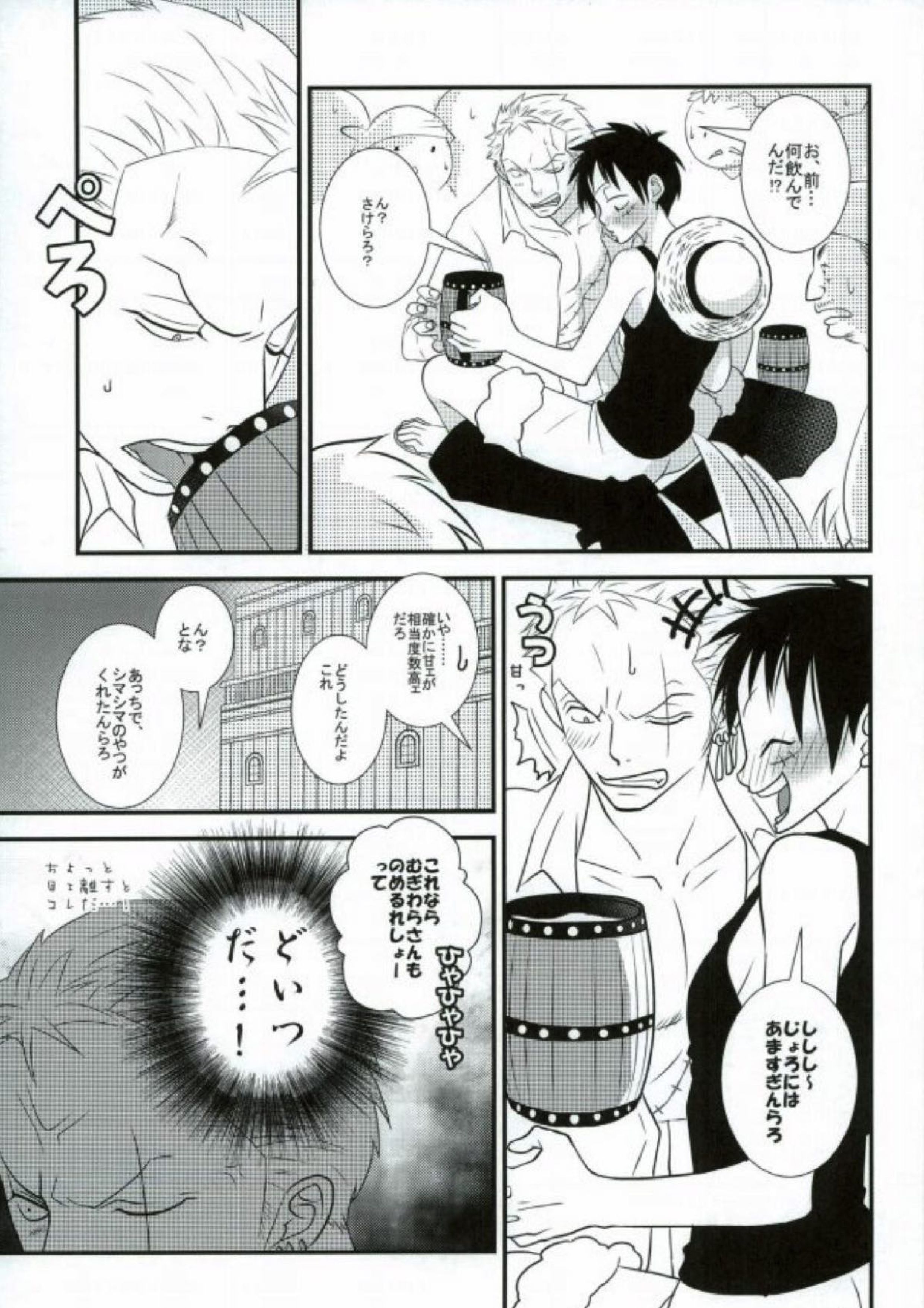 おれの相棒のはなし 10ページ