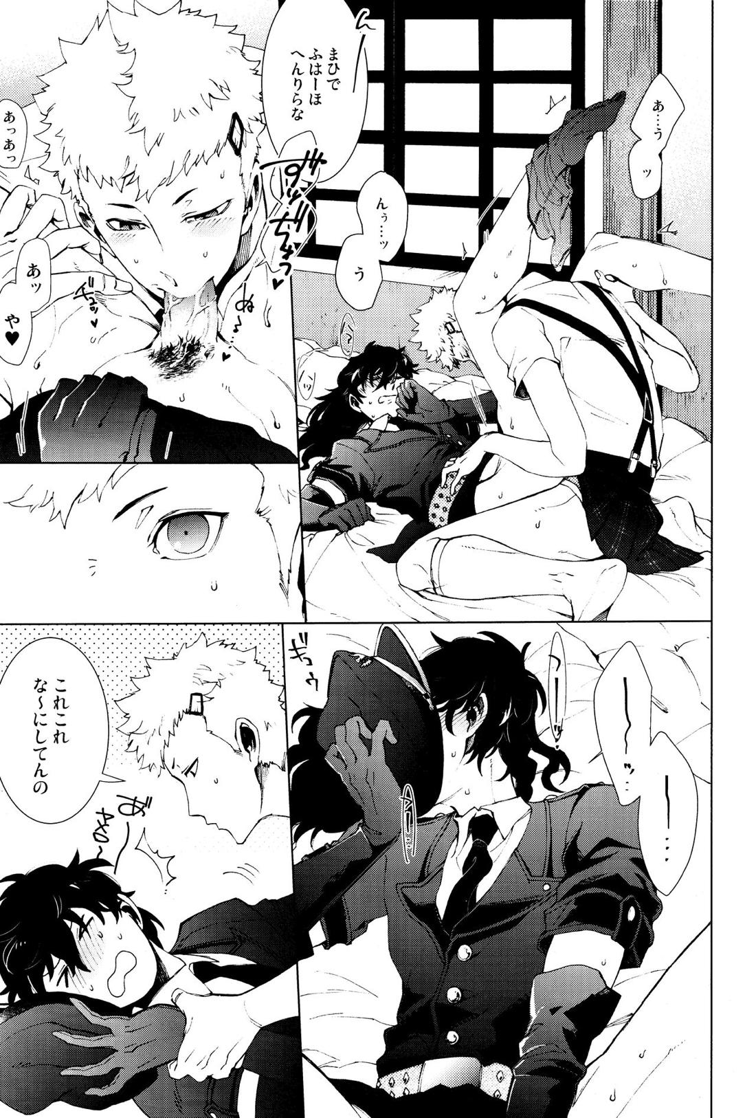 召しませ! JKちゃんとCOPちゃん 14ページ