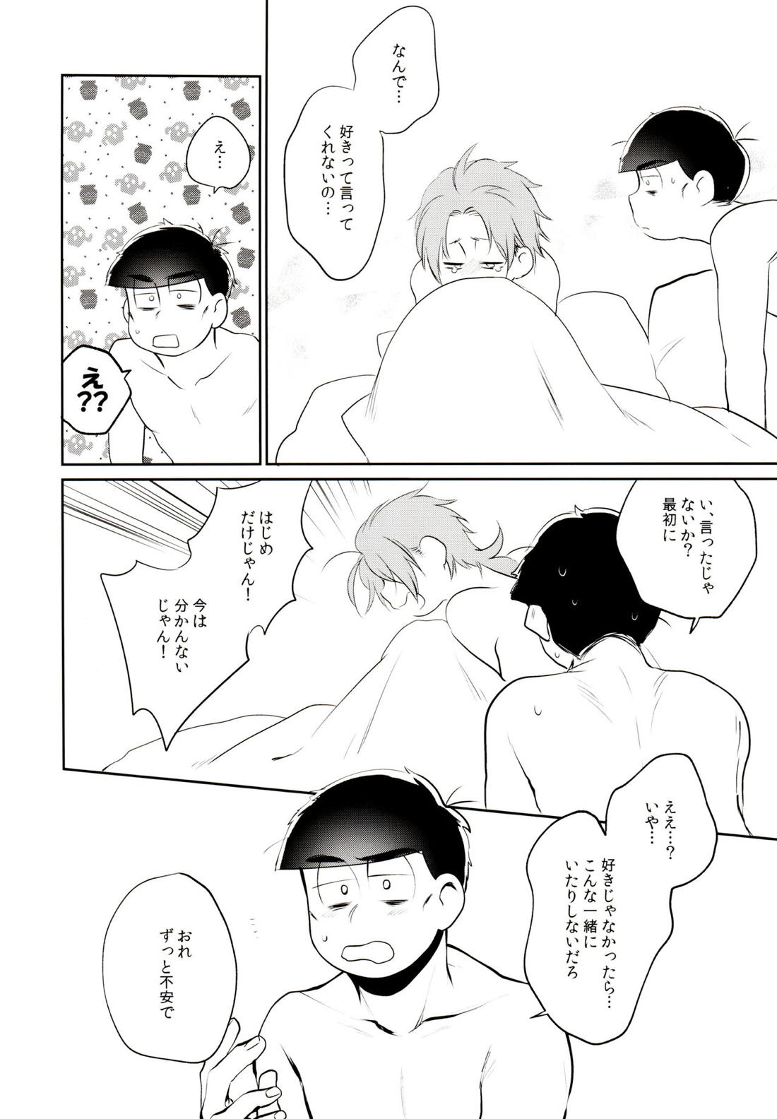 ハッ○ン場で出会ってできた年下の恋人がアレ依存症かもしれない。 11ページ