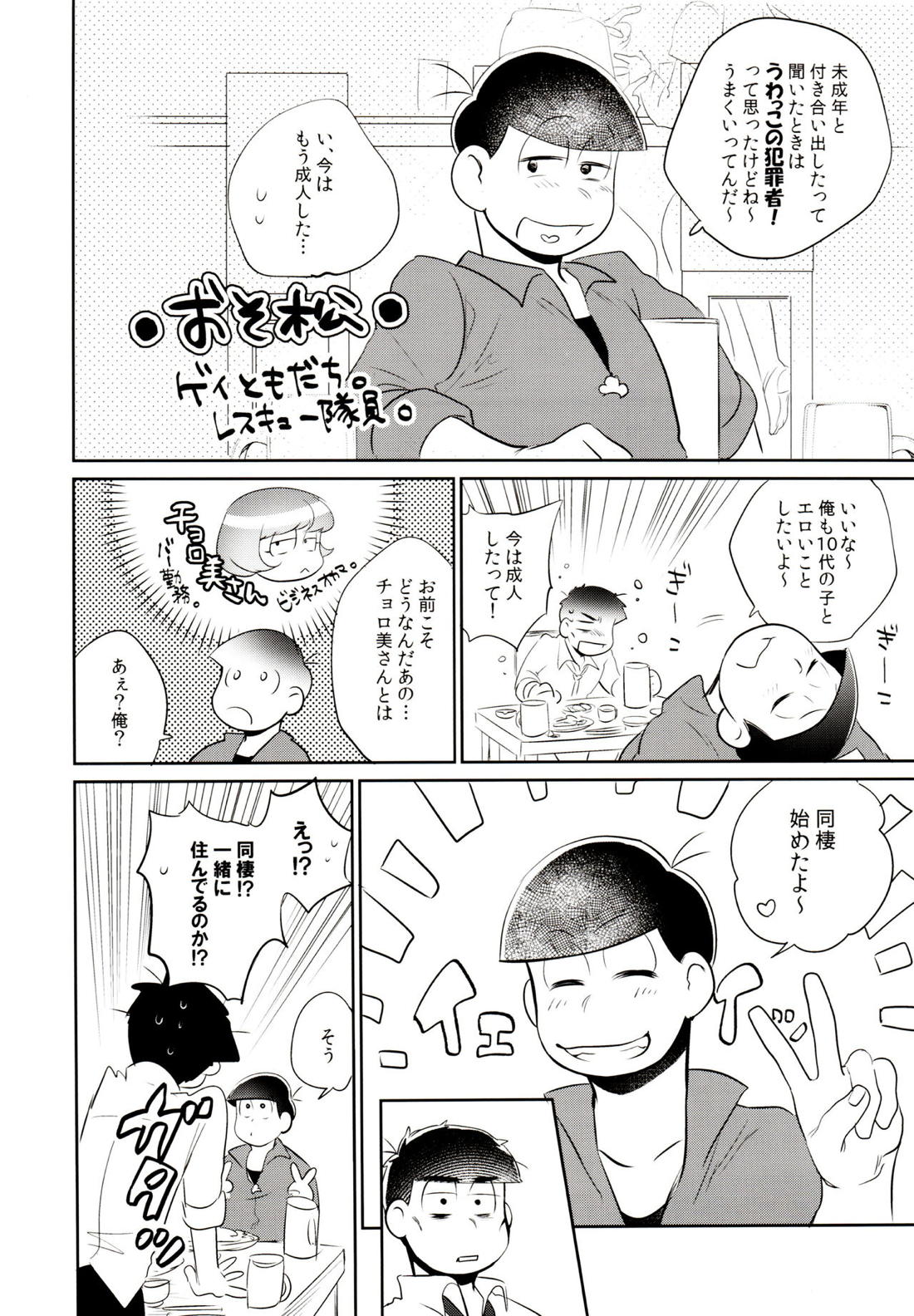 ハッ○ン場で出会ってできた年下の恋人がアレ依存症かもしれない。 15ページ
