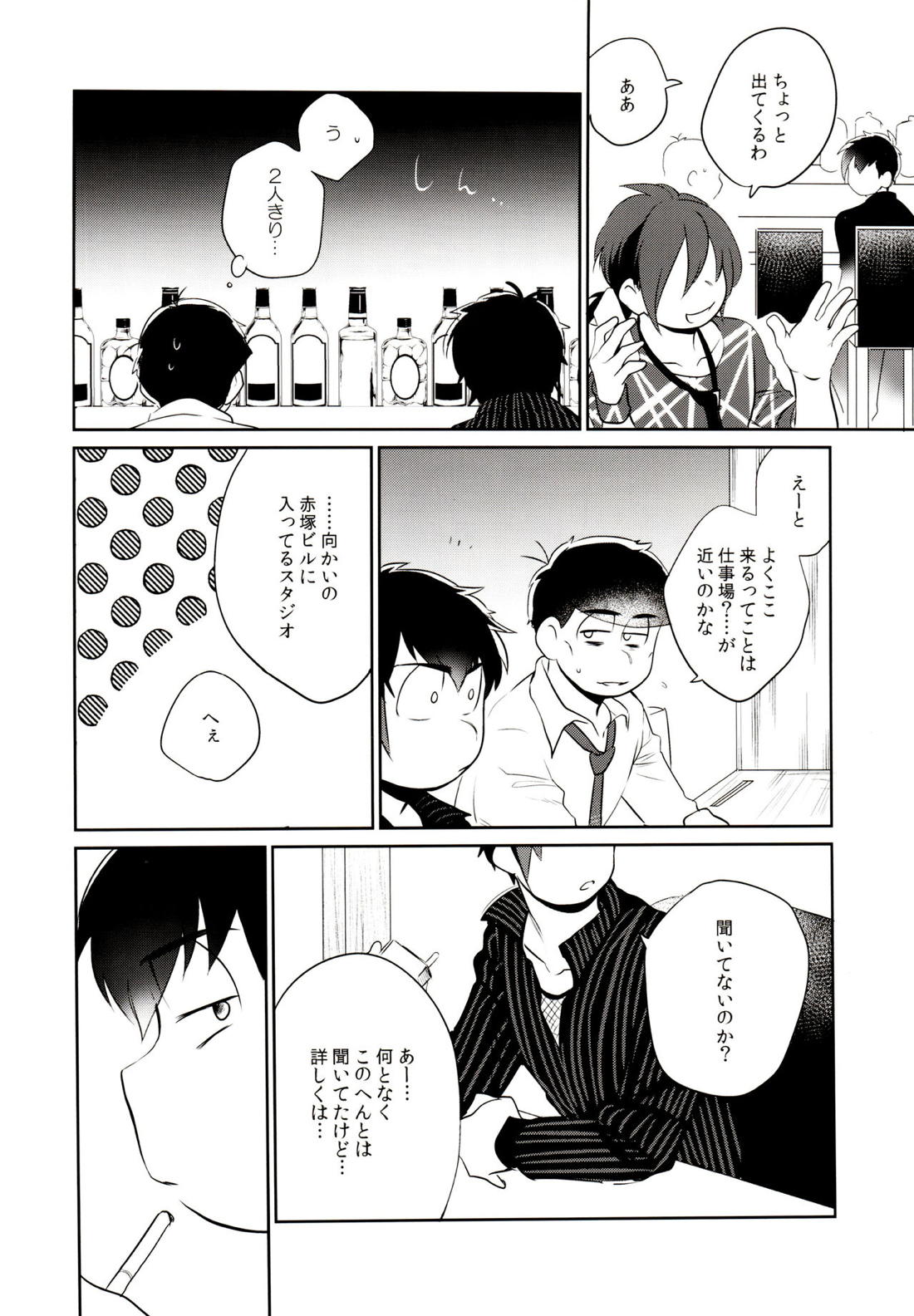 ハッ○ン場で出会ってできた年下の恋人がアレ依存症かもしれない。 35ページ