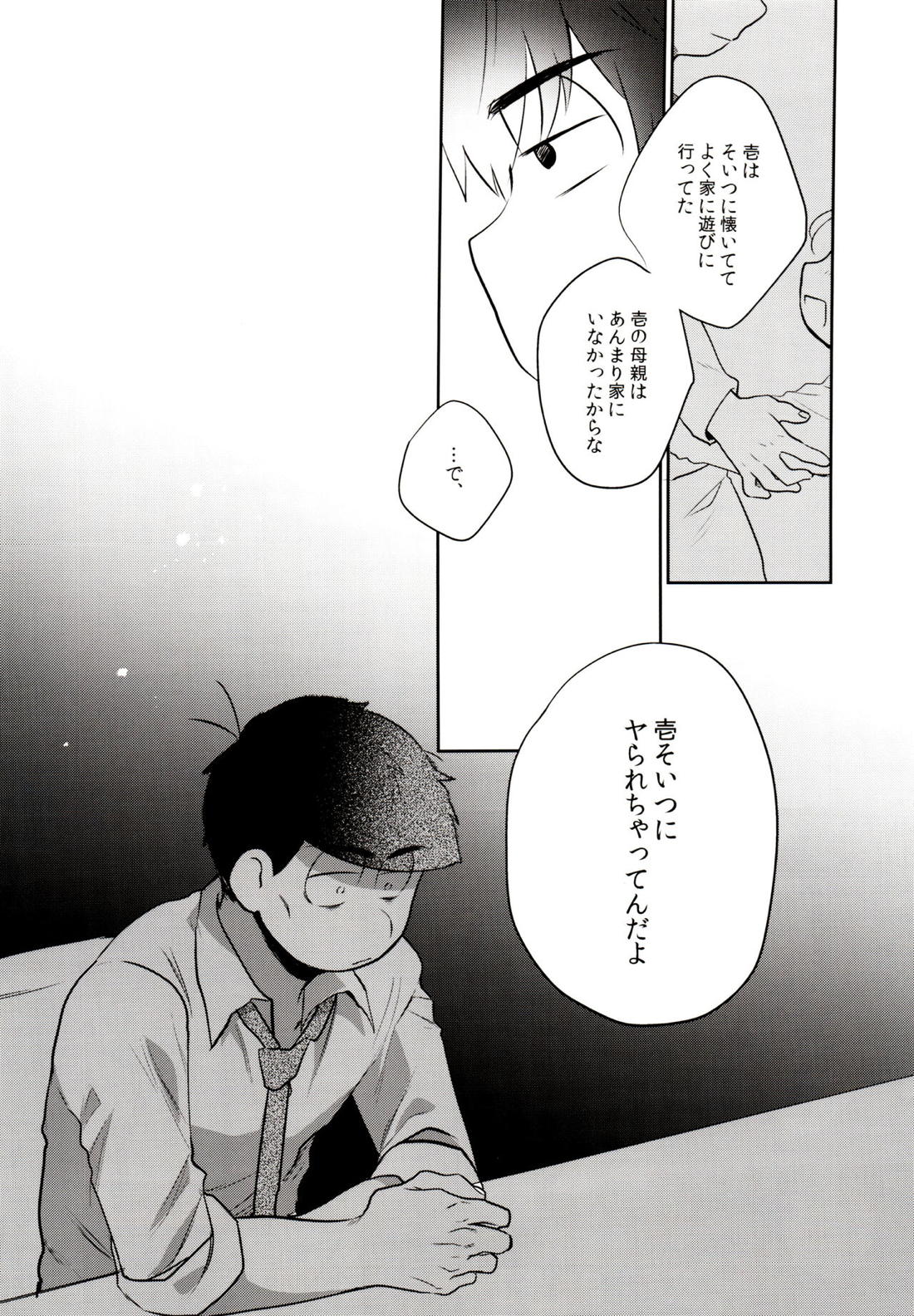 ハッ○ン場で出会ってできた年下の恋人がアレ依存症かもしれない。 37ページ