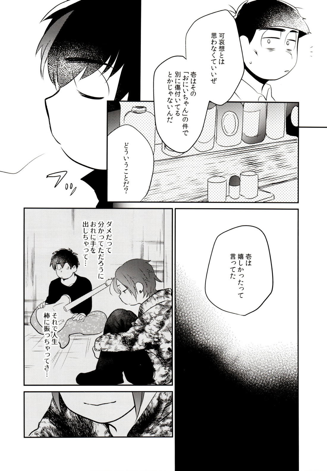 ハッ○ン場で出会ってできた年下の恋人がアレ依存症かもしれない。 39ページ